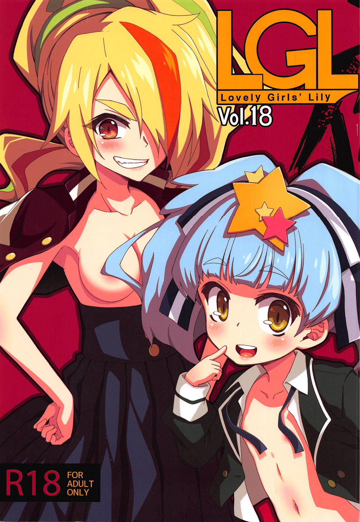 Lovely Girls' Lily Vol. 18 page 1 full