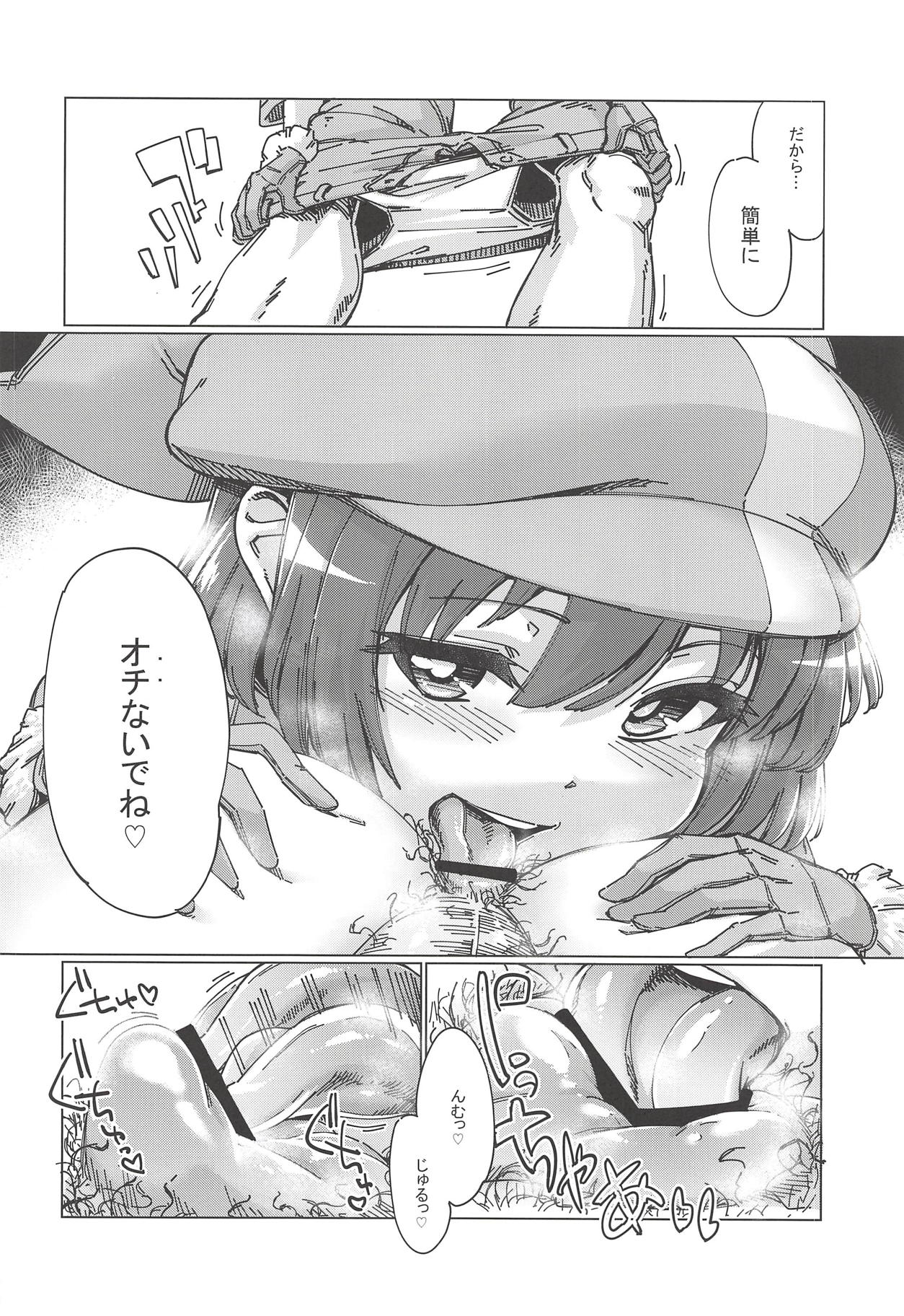 Pink no Akuma ni Oshiri Ijirareru Hon page 11 full