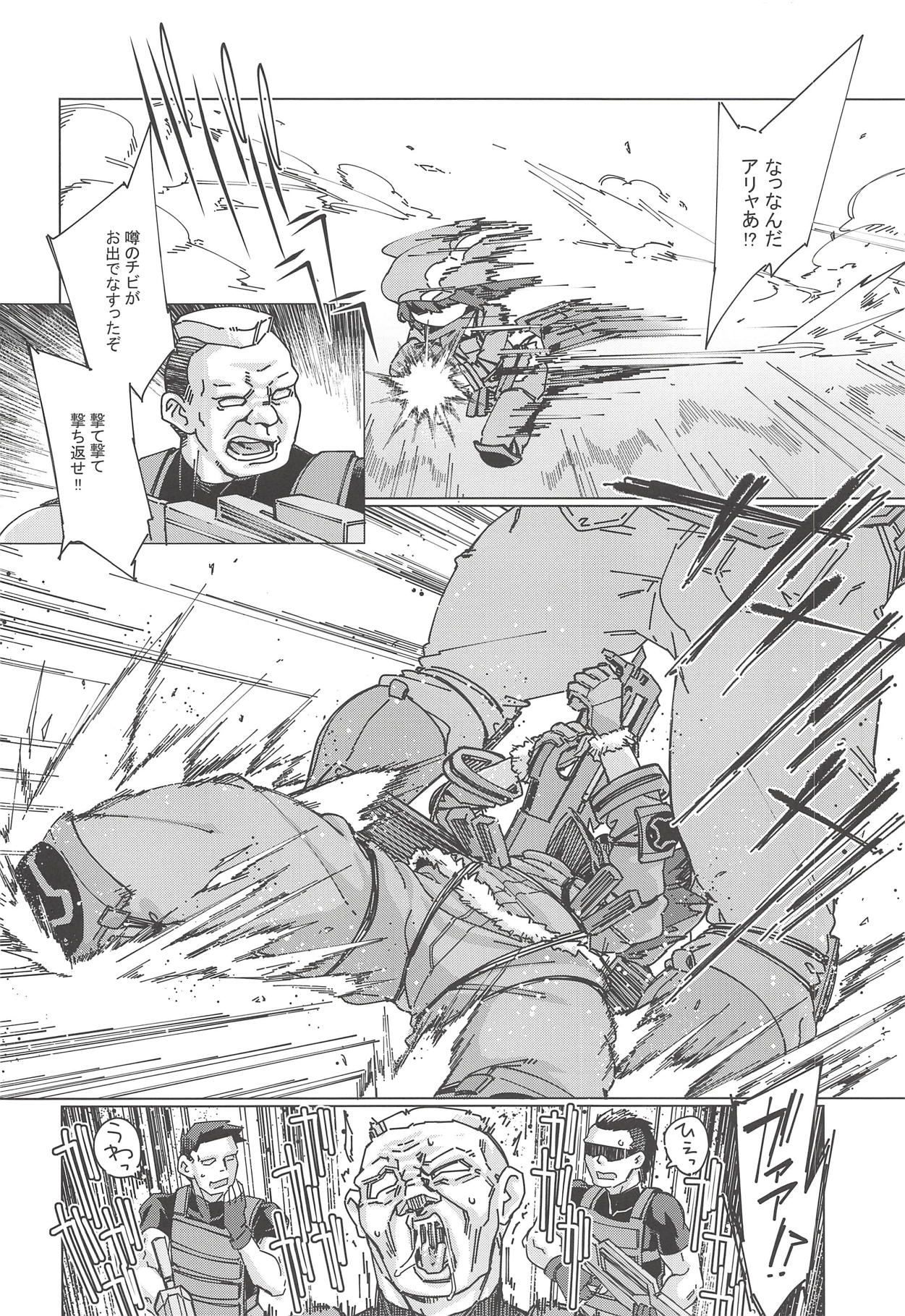 Pink no Akuma ni Oshiri Ijirareru Hon page 3 full