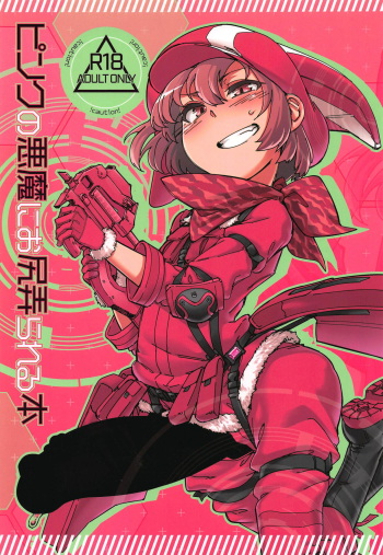 (Futaket 14.5) [Shichimen Soka (Sexyturkey)] Pink no Akuma ni Oshiri Ijirareru Hon (Sword Art Online Alternative Gun Gale Online) cover