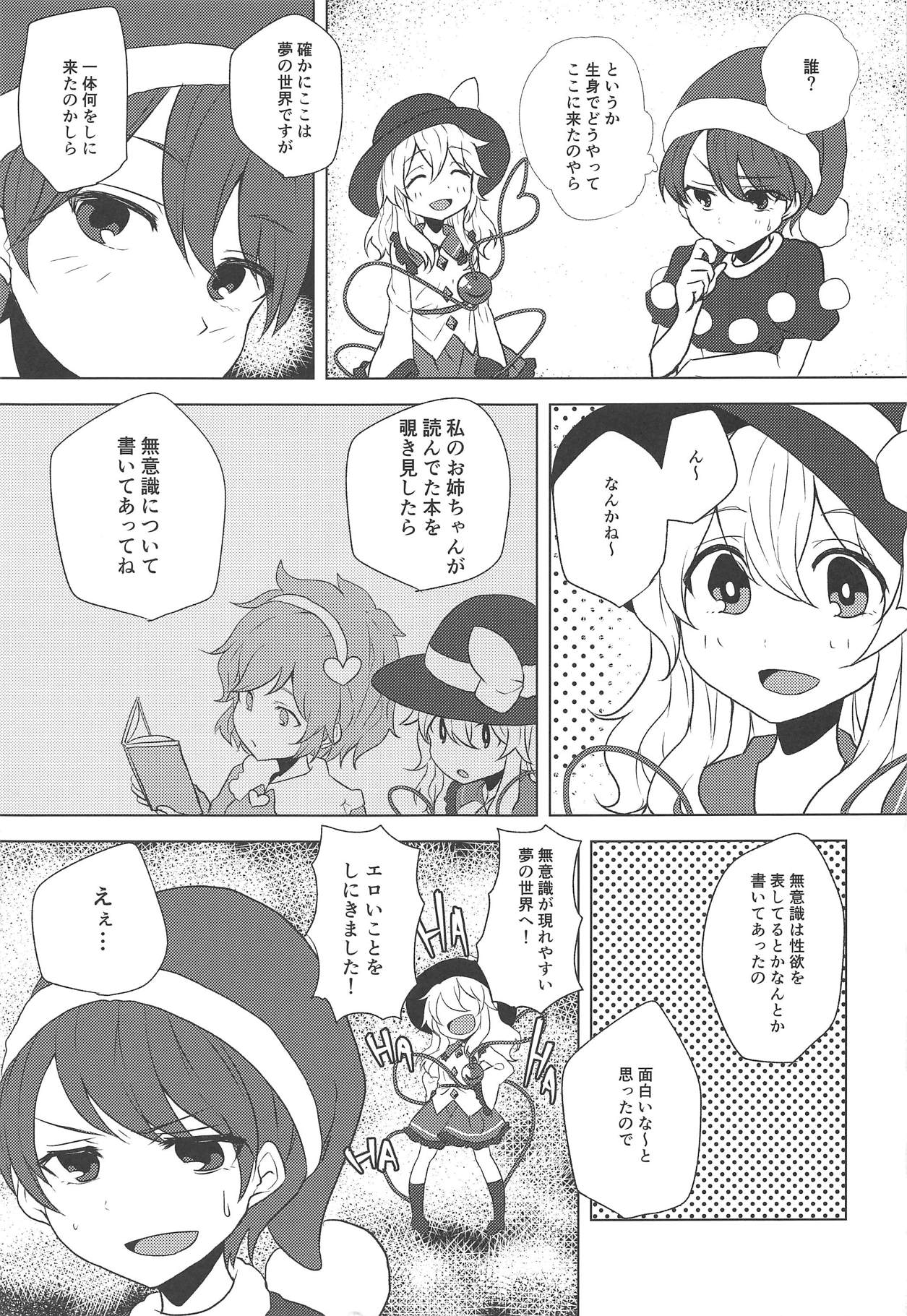 Depth Psychology page 5 full