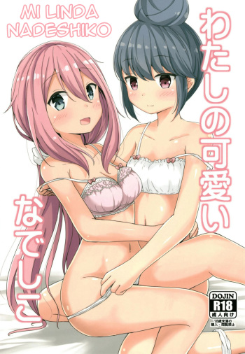 (C95) [Aiirosakura (Aikawa Ryou)] Watashi no Kawaii Nadeshiko (Yuru Camp) [Spanish] [LimeCreme] cover