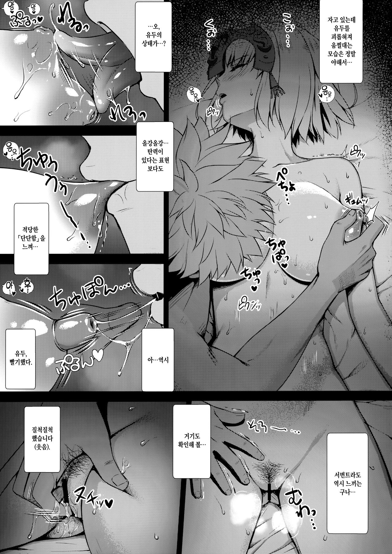 Jeanne Alter  ~Musuko no Tomodachi ni Choukyou Sareru Hitozuma Servant~ | 쟌느 얼터  ~아들의 친구에게 조교당하는 유부녀 서번트~ page 7 full