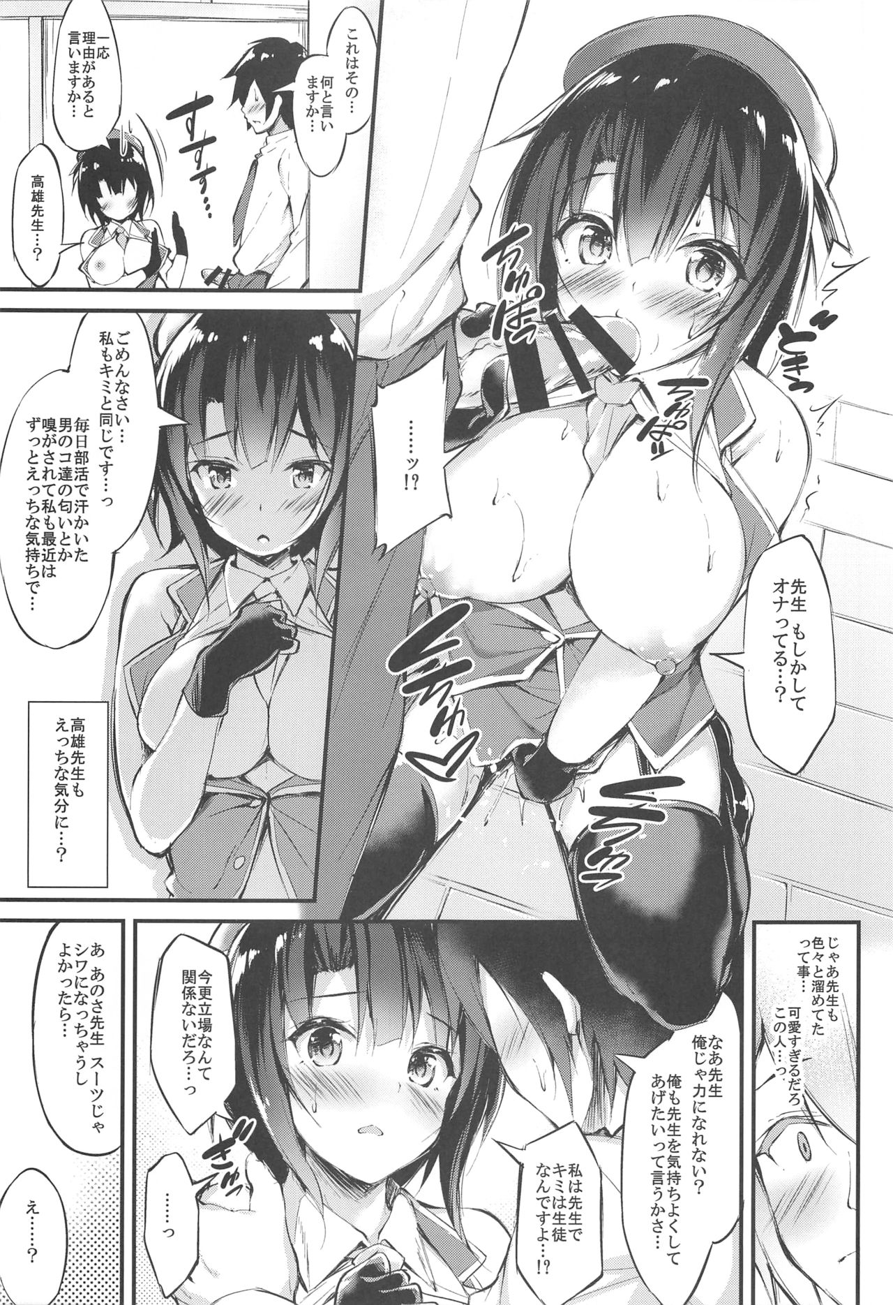 Takao Sensei to Nayameru Seito Shidou page 12 full