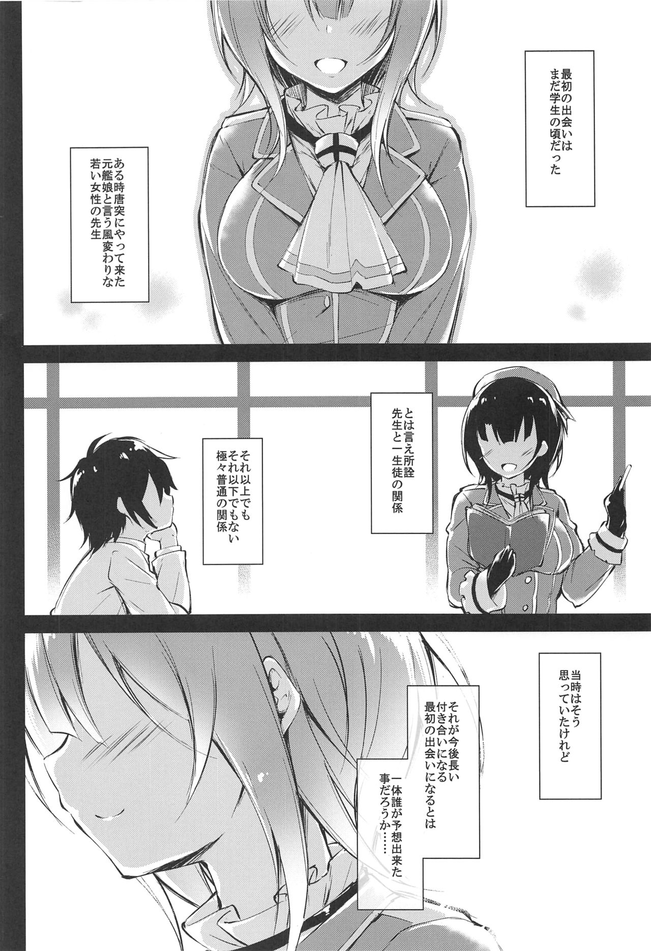 Takao Sensei to Nayameru Seito Shidou page 3 full