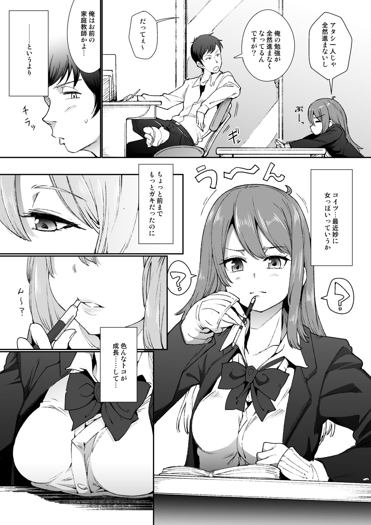 "Futarigoto" ~Furarete kara Hajimaru Love Love Ecchi~ page 3 full