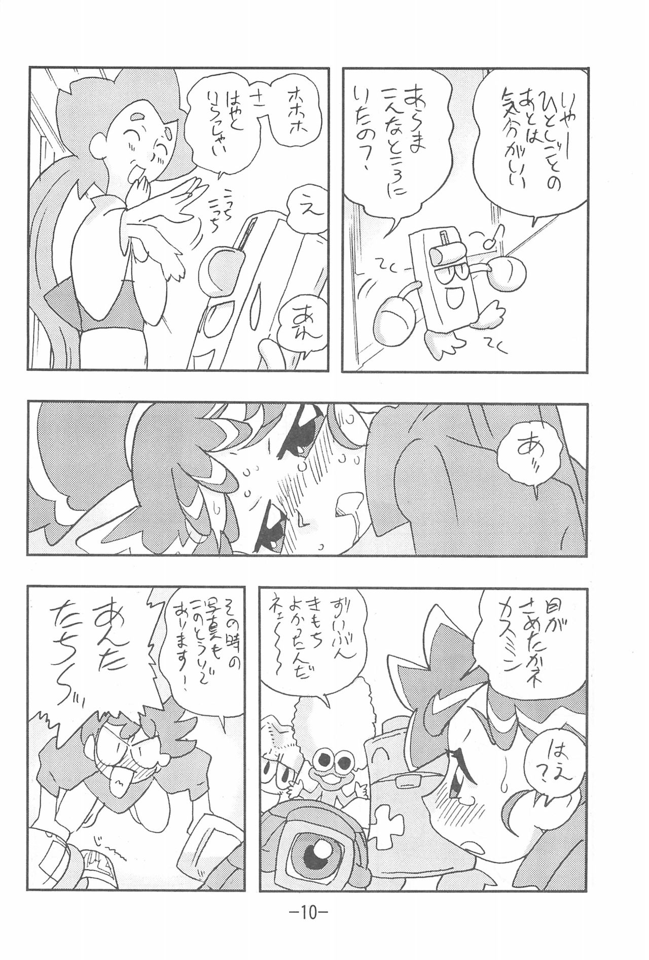 MIST page 10 full