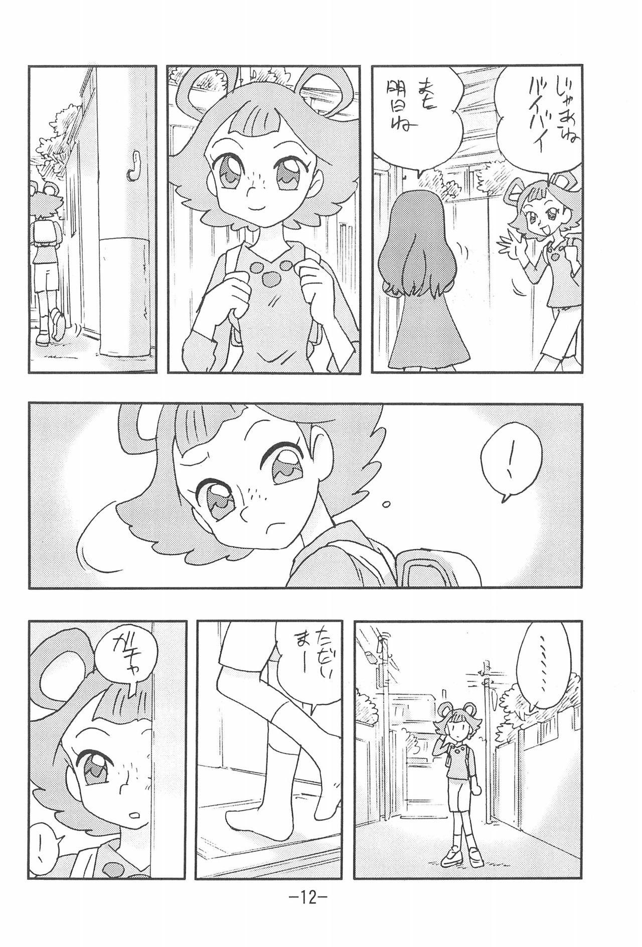MIST page 12 full