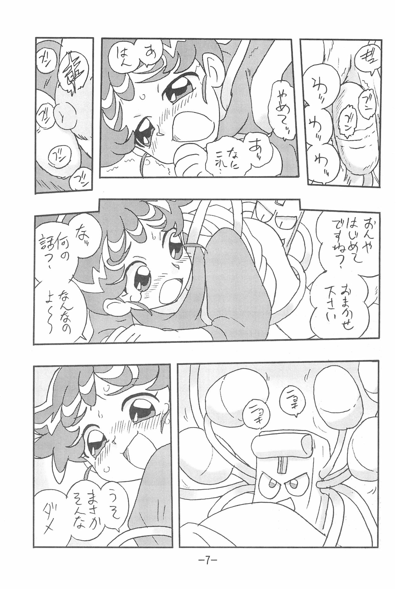 MIST page 7 full