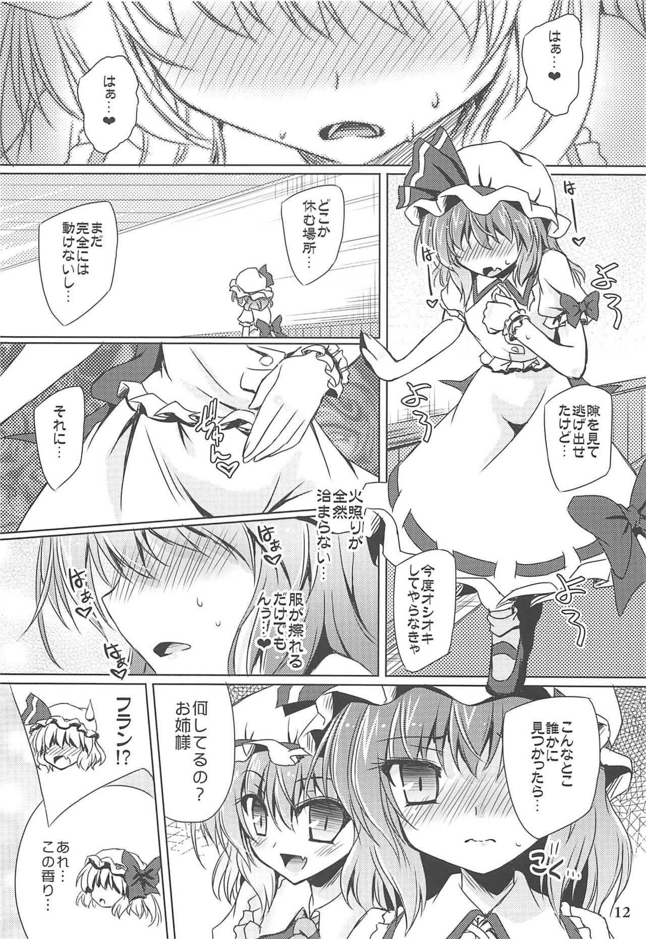 Charisma OverFlow page 11 full