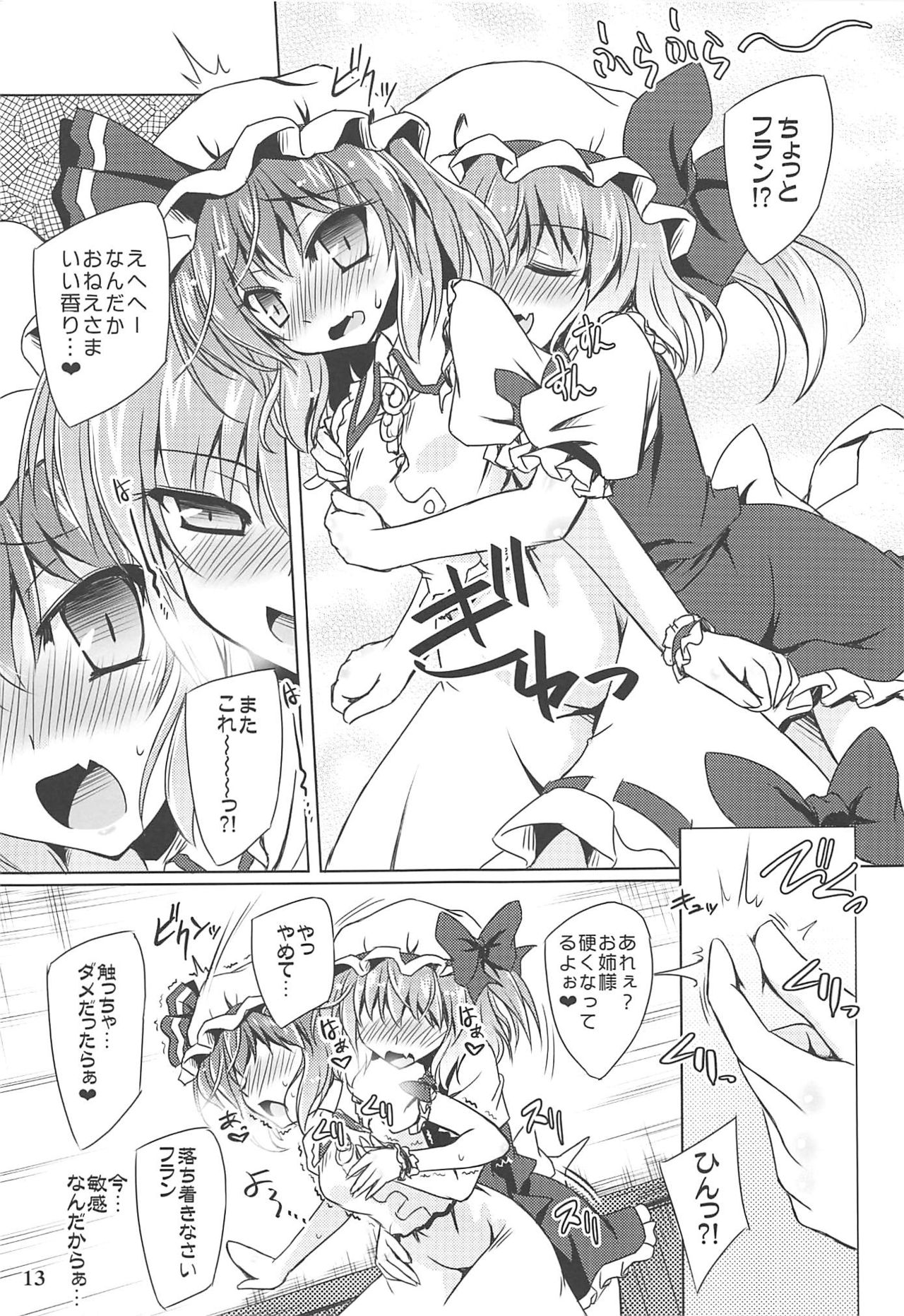 Charisma OverFlow page 12 full