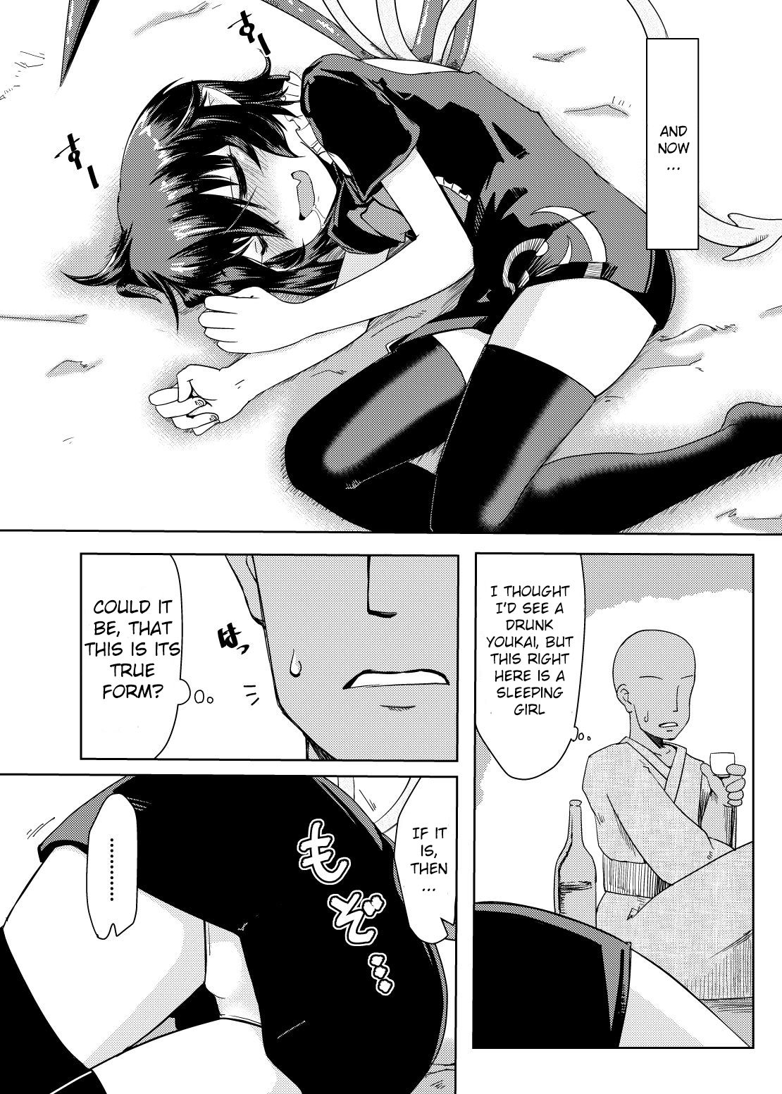 Deisuimin Nuex page 4 full
