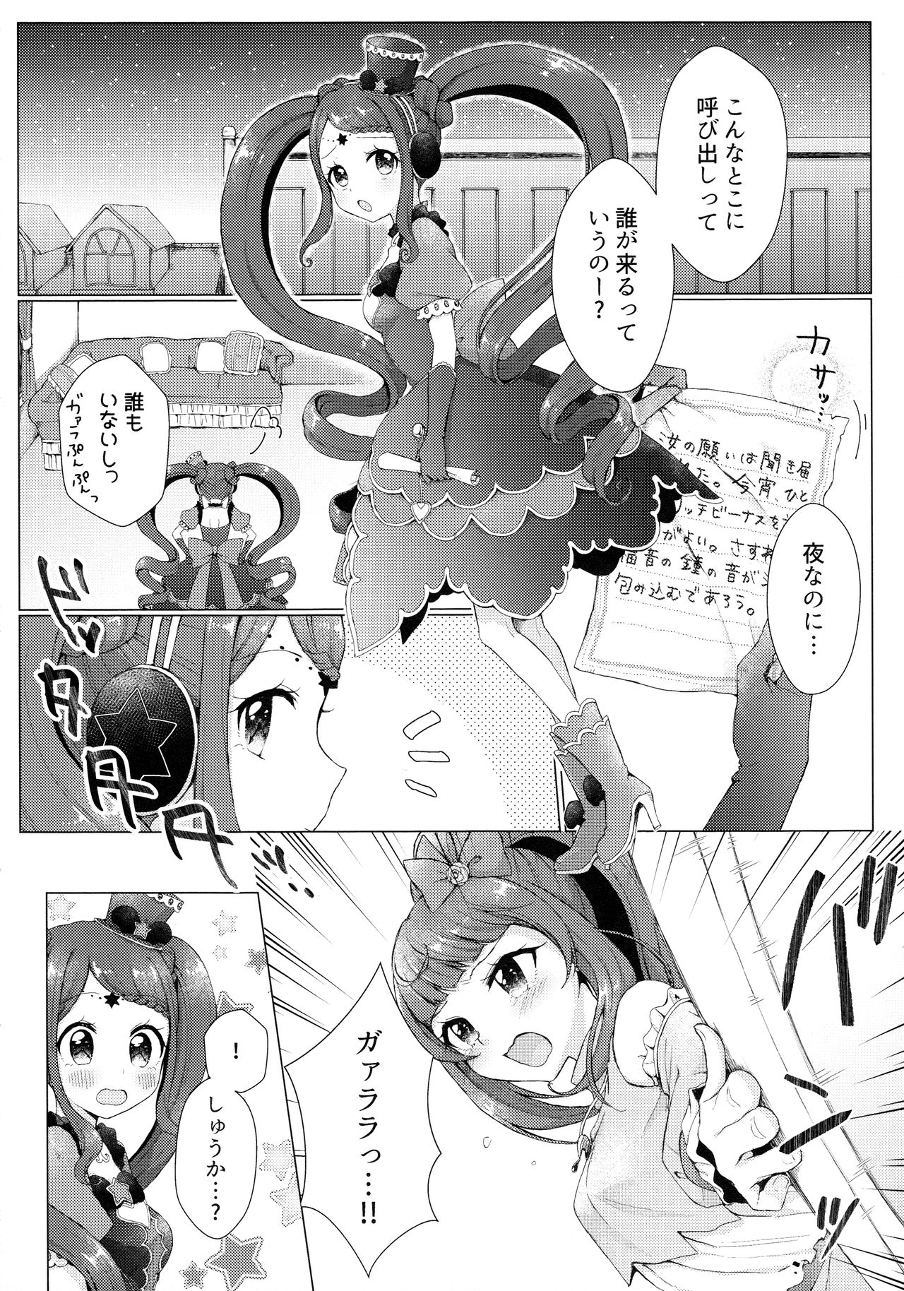 MELLOW MELLOW TONIGHT page 8 full