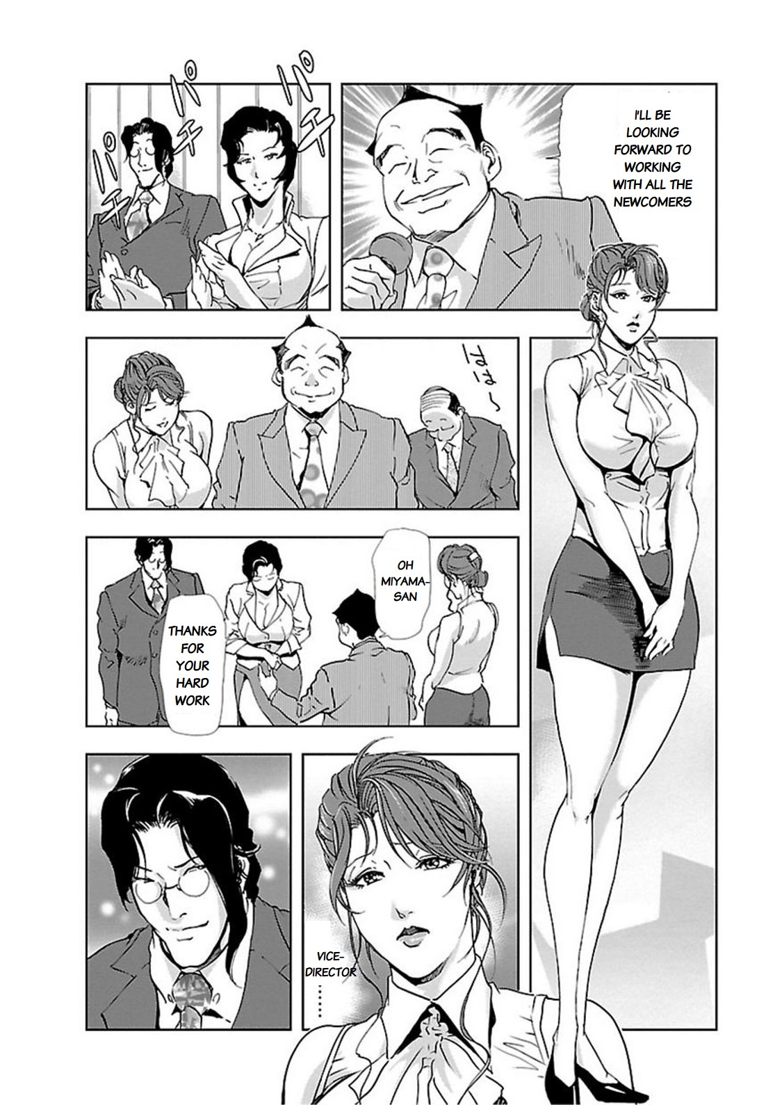 Nikuhisyo Yukiko chapter 9 page 12 full