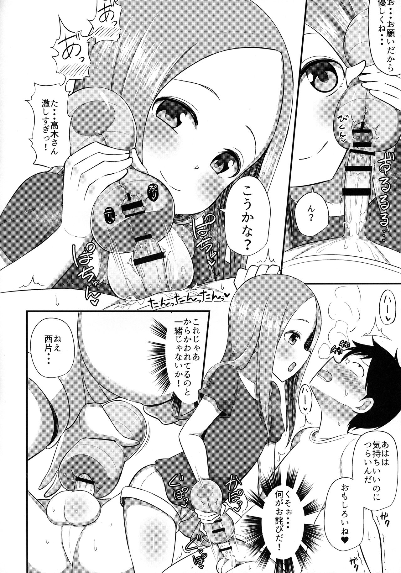 Takagi-san to Onahole page 11 full