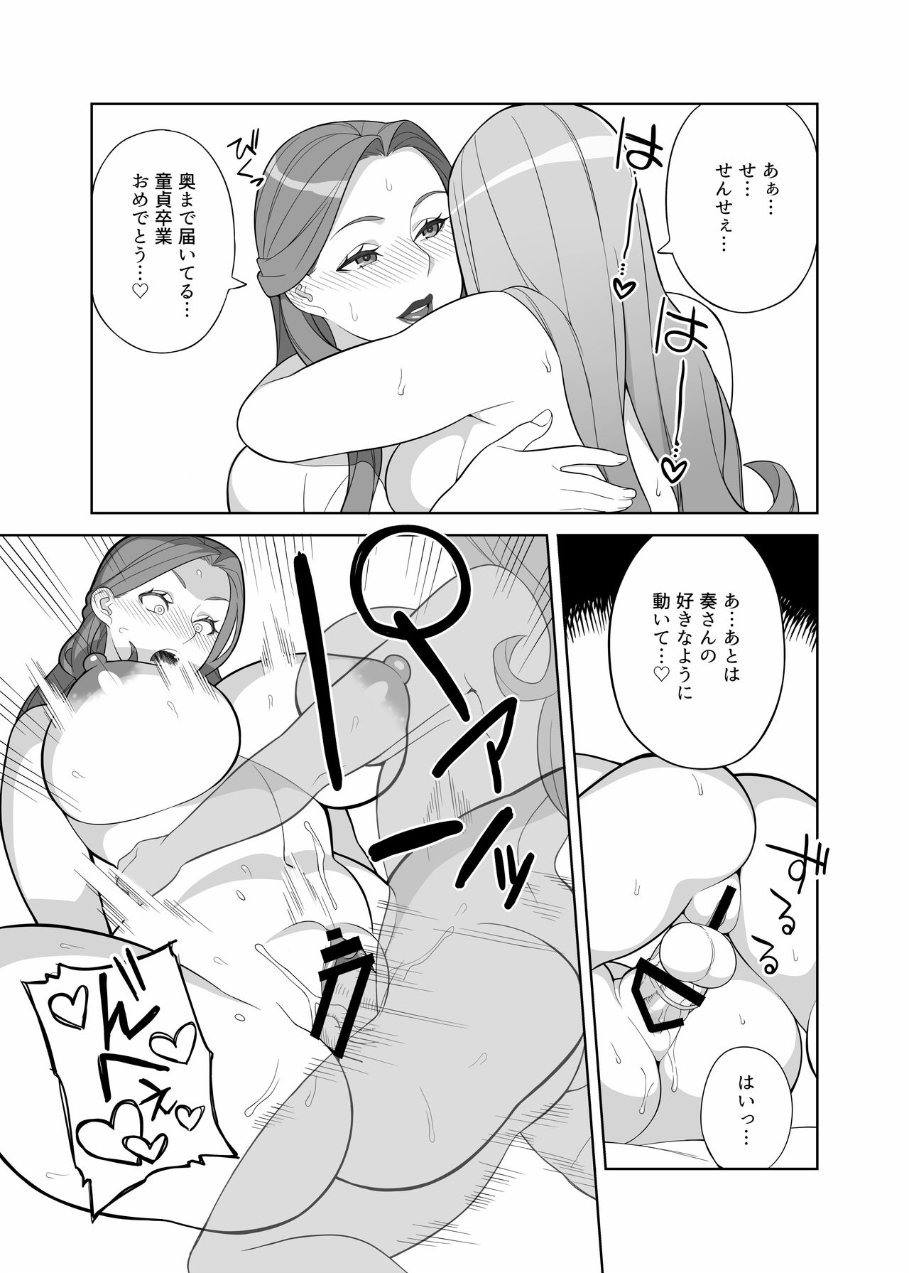 Takamine Sensei no Seikatsu Shidou page 11 full