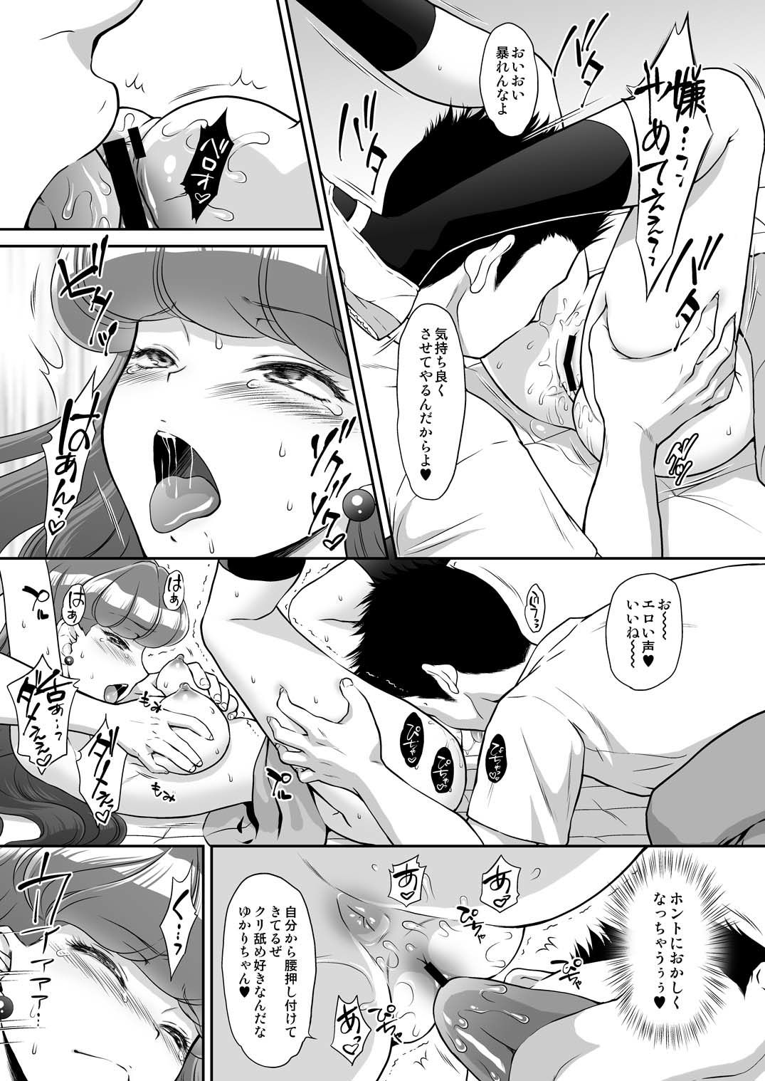 Murasaki wo Kyouhaku Ryoujoku page 11 full