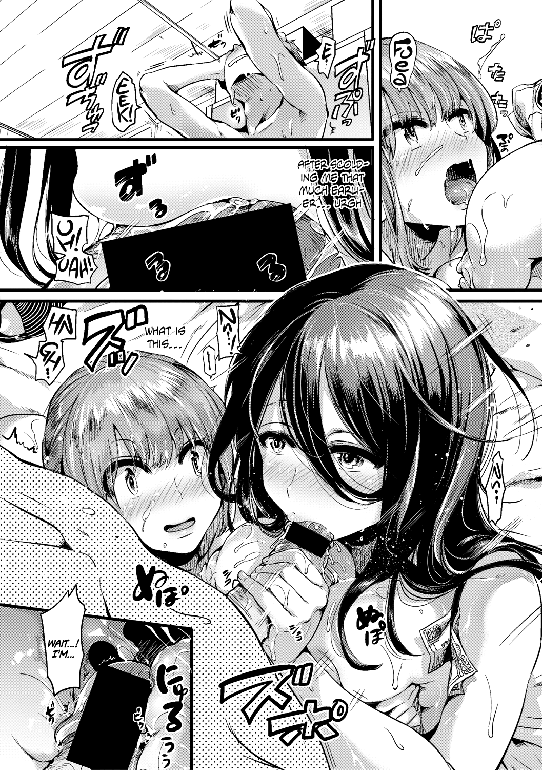 Suou Kyoudai no Chotto Tsuiteru 1-nichi page 12 full