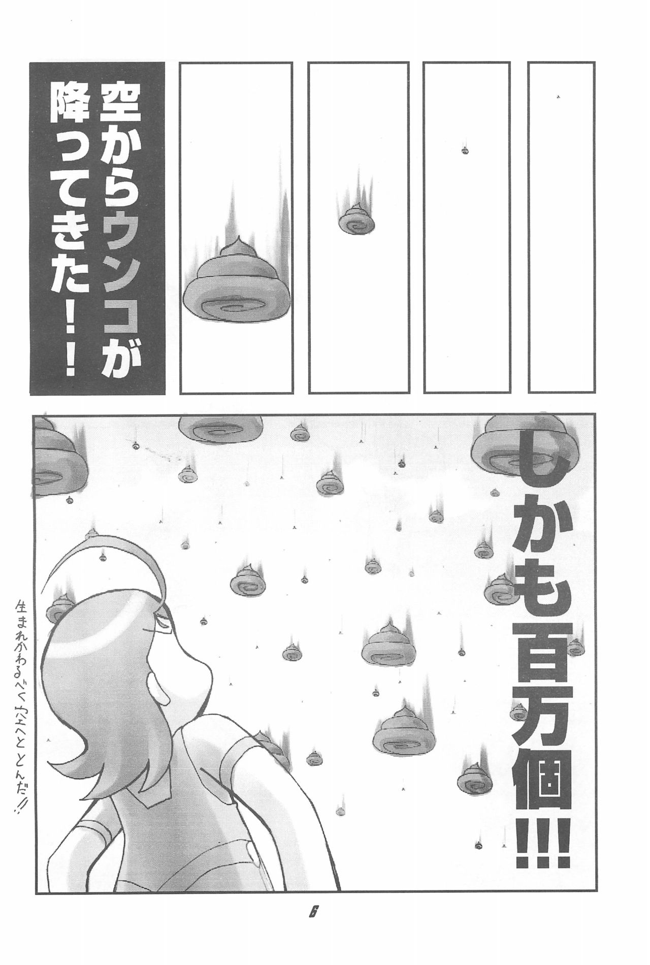 Jelly Beans page 10 full