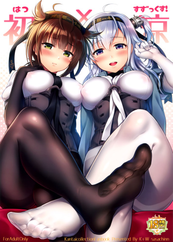 (COMIC1☆13) [K+W (sasachinn)] Hatsu Suzux! (Kantai Collection -KanColle-) [English] {Doujins.com} cover
