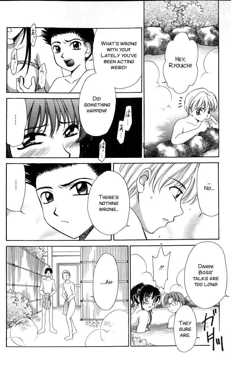 Kodomo no Jikan 2 page 12 full