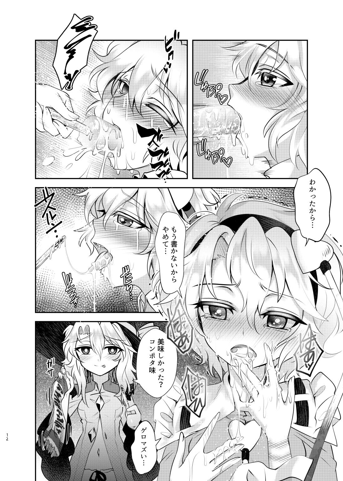 Chitei no Be The One page 11 full