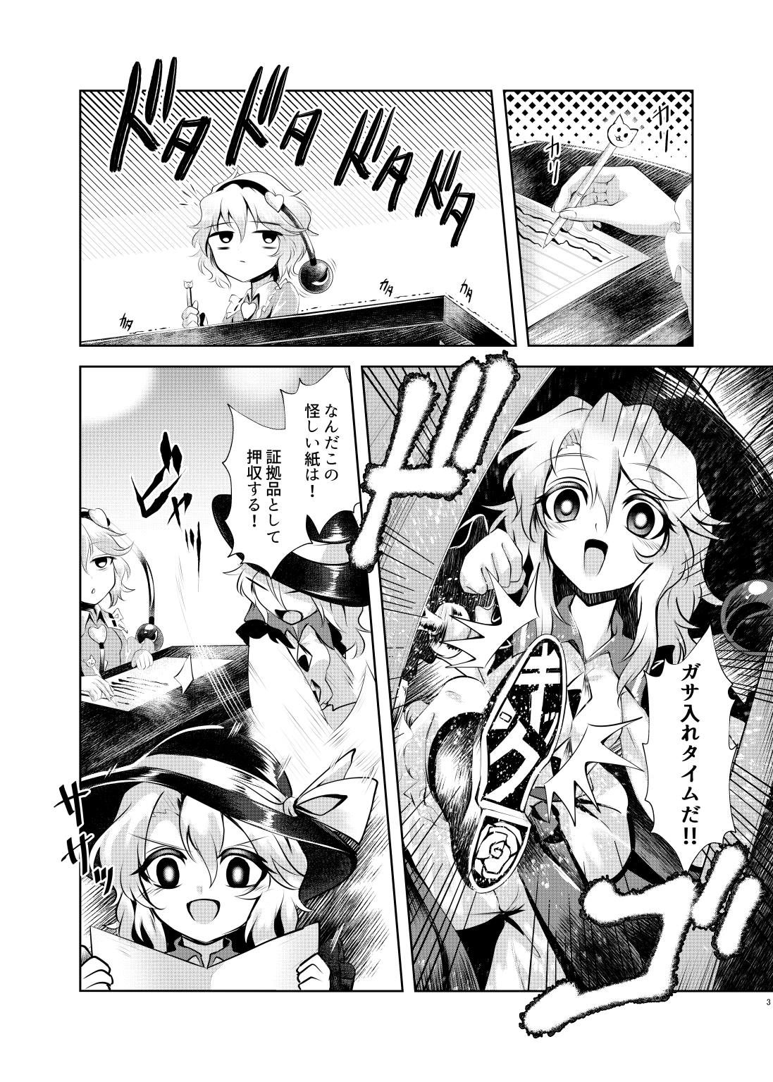 Chitei no Be The One page 2 full