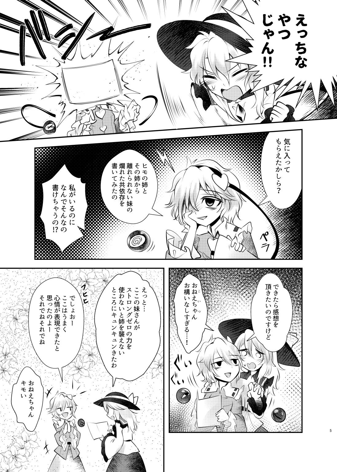 Chitei no Be The One page 4 full