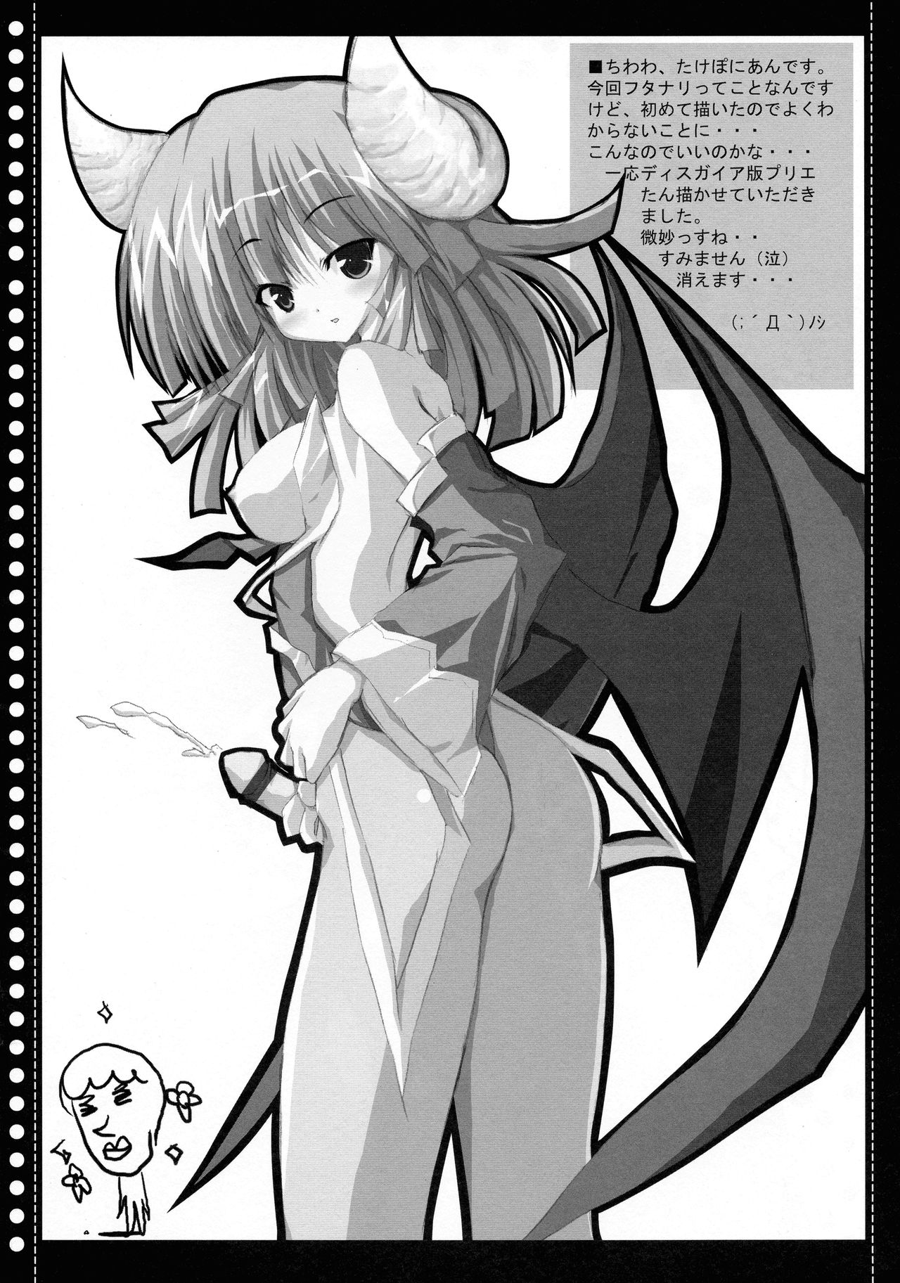 FUTANARITENNENKOINUSEKIKANTAI page 11 full
