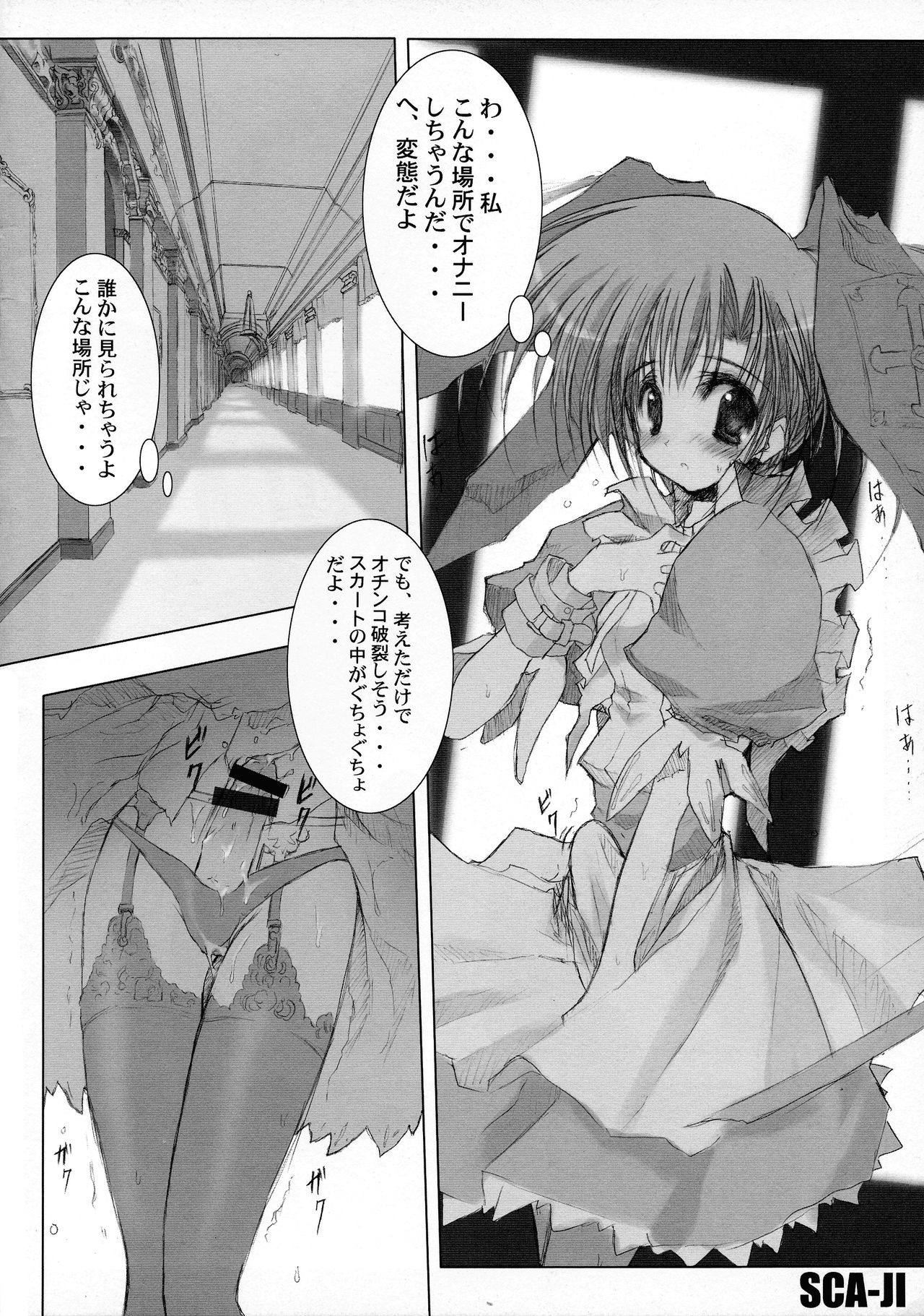 FUTANARITENNENKOINUSEKIKANTAI page 5 full
