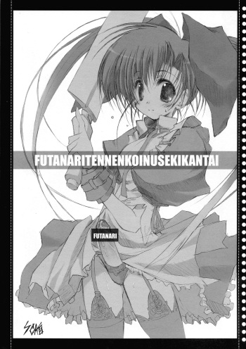 [Koinu Kantai (SCA-Di)] FUTANARITENNENKOINUSEKIKANTAI (Higurashi no Naku Koro ni) cover