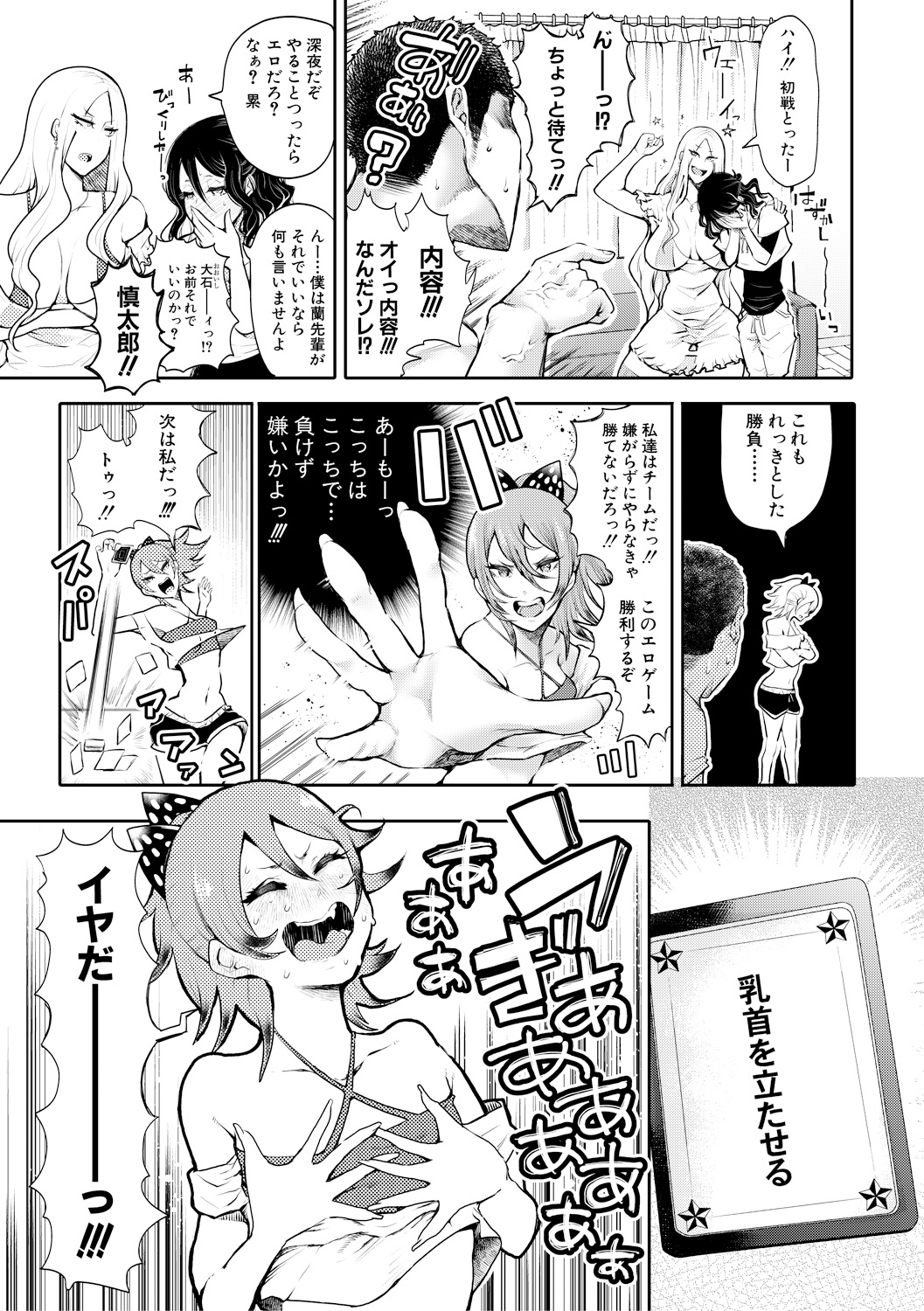 COMIC Shingeki 2019-02 page 11 full