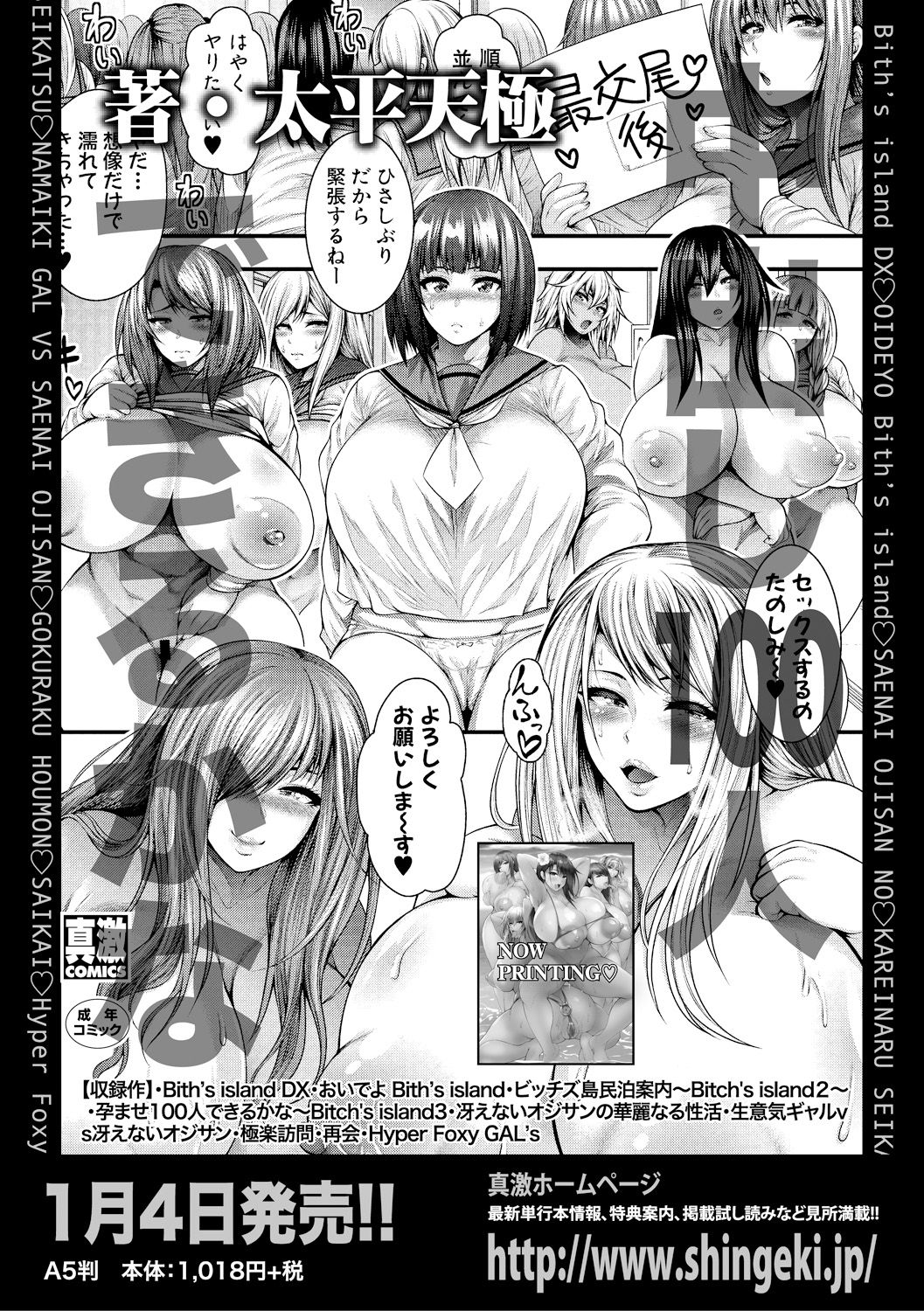 COMIC Shingeki 2019-02 page 2 full