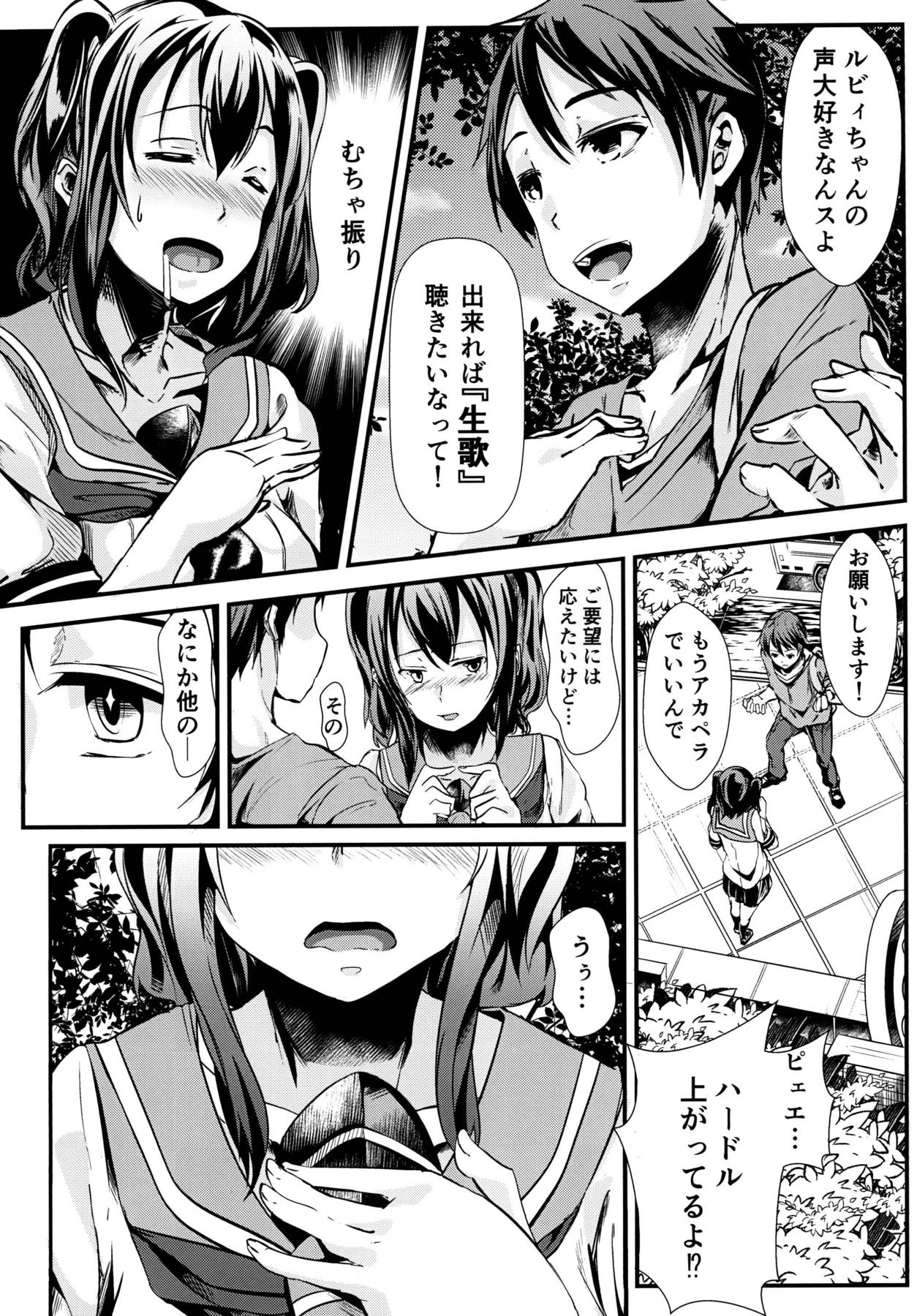 Ryona Live! Sunshine!! page 6 full