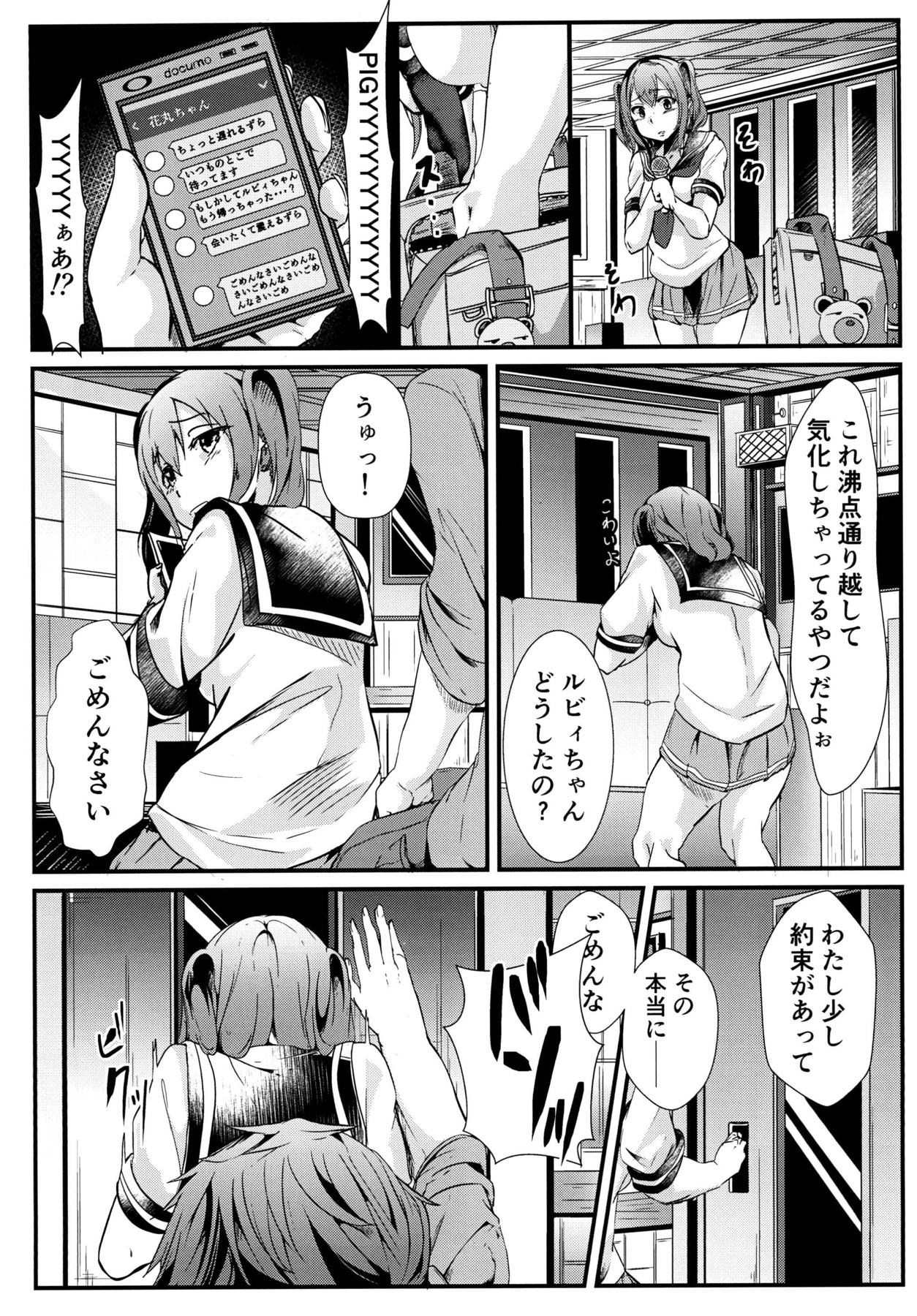 Ryona Live! Sunshine!! page 8 full
