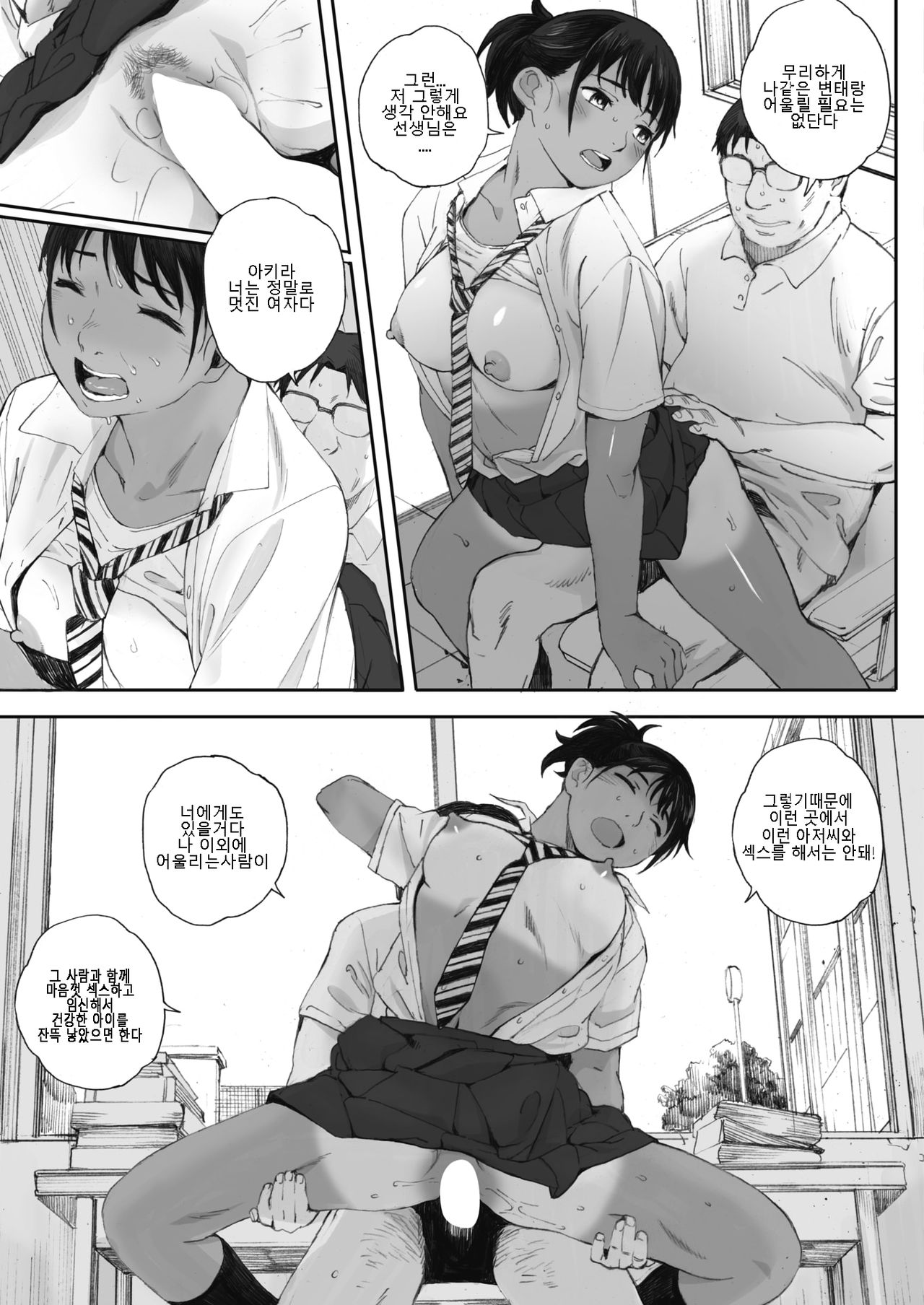 Hougan Kanojo Kouhen page 7 full