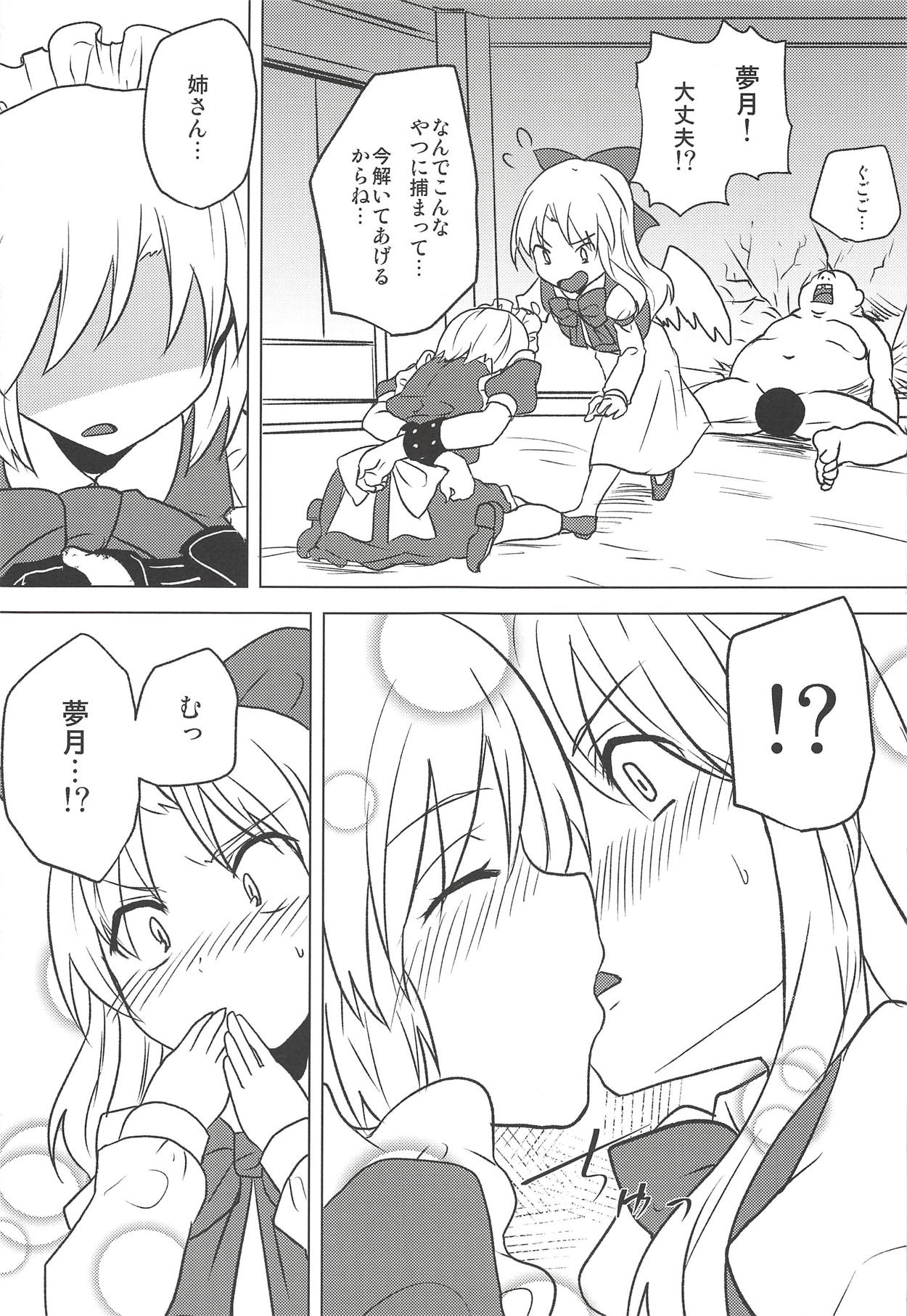 Mugenge Ecchi page 10 full
