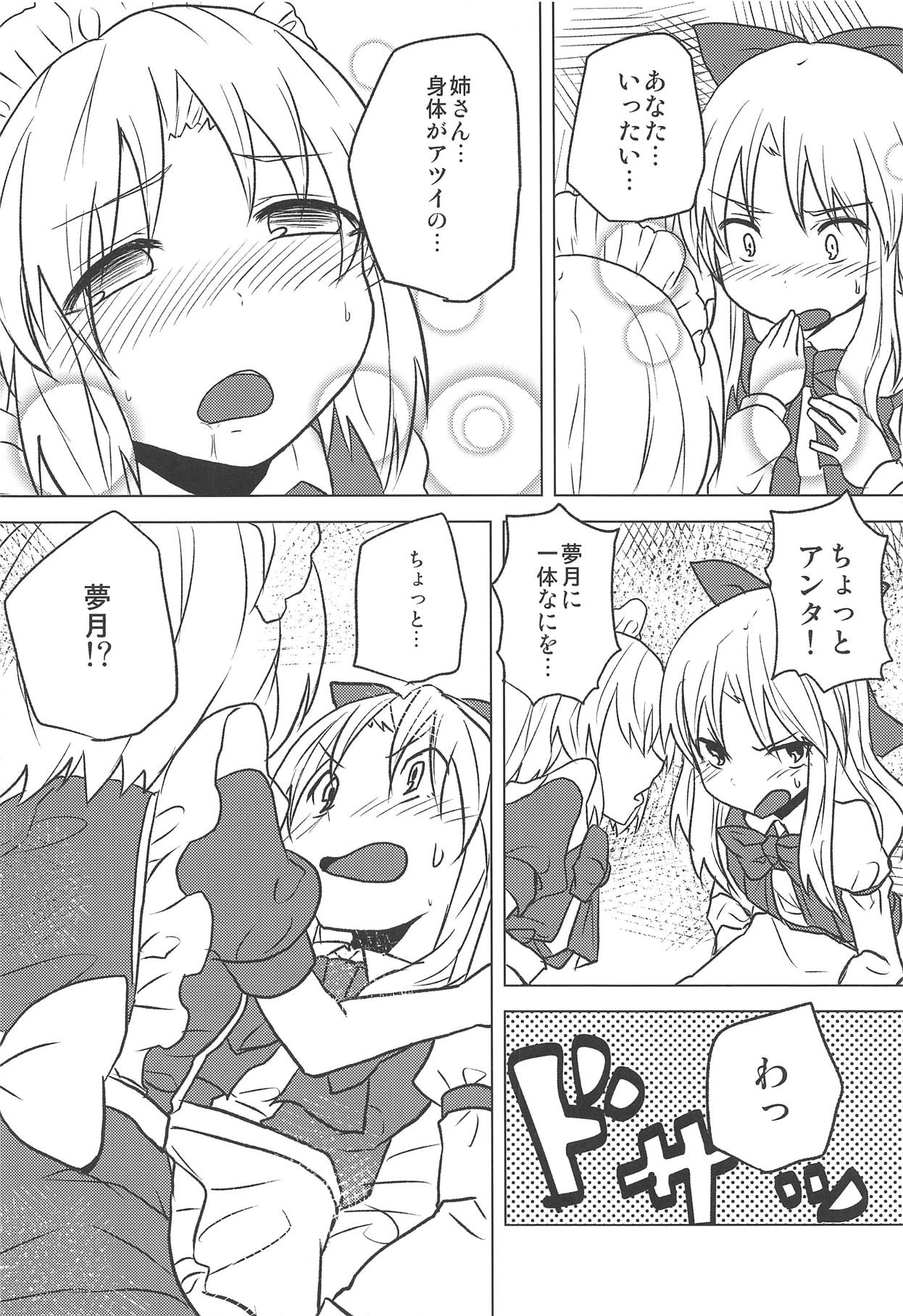 Mugenge Ecchi page 11 full