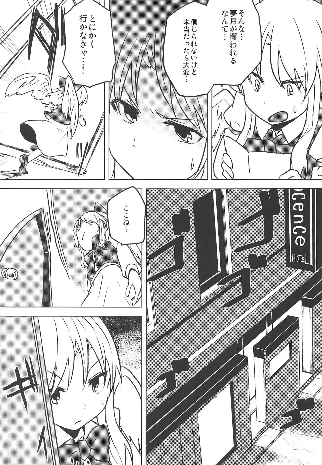 Mugenge Ecchi page 6 full