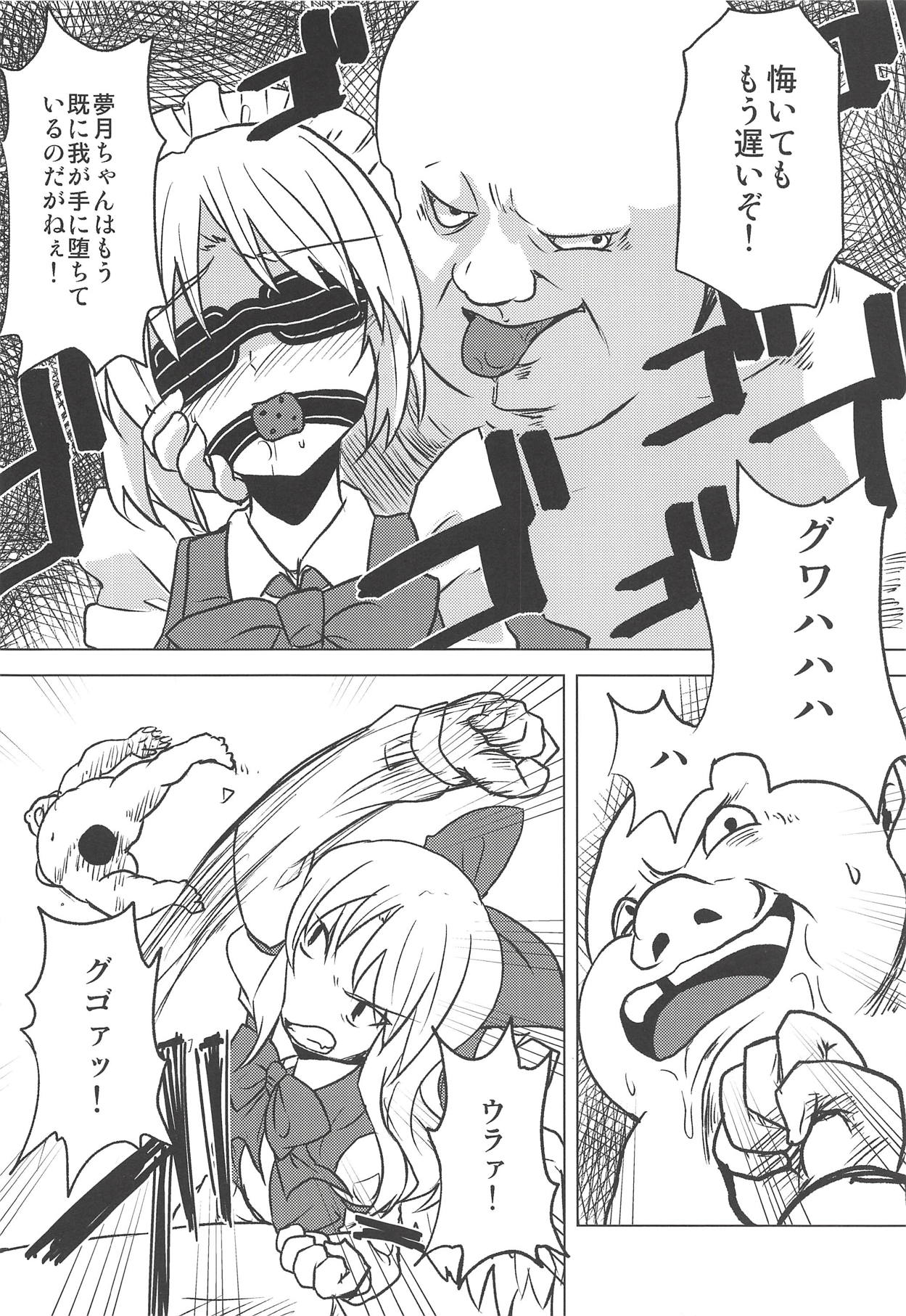 Mugenge Ecchi page 9 full