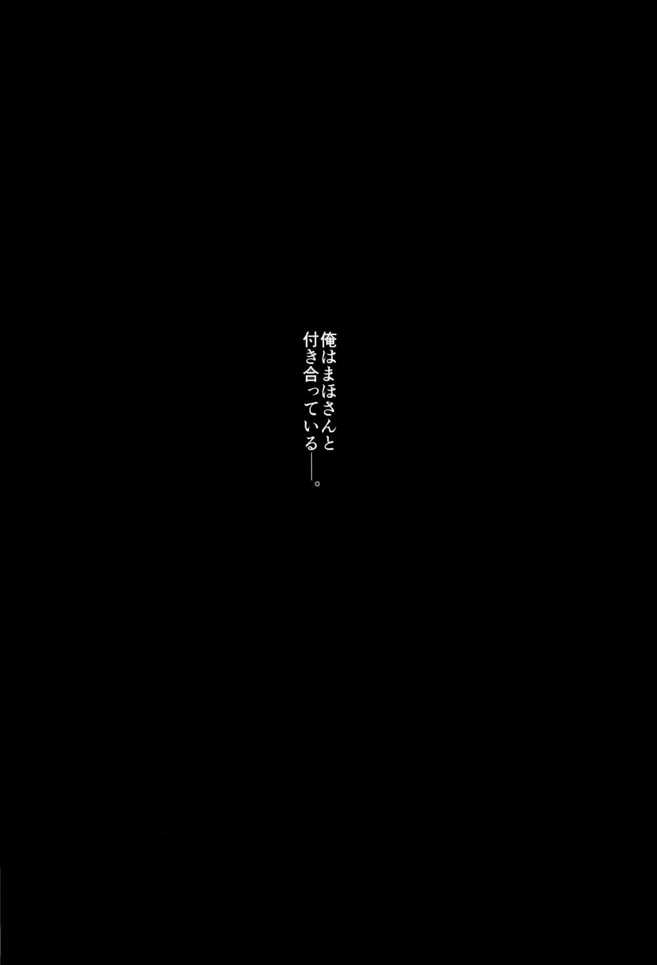 Uogokoro Areba Mizugokoro. page 3 full