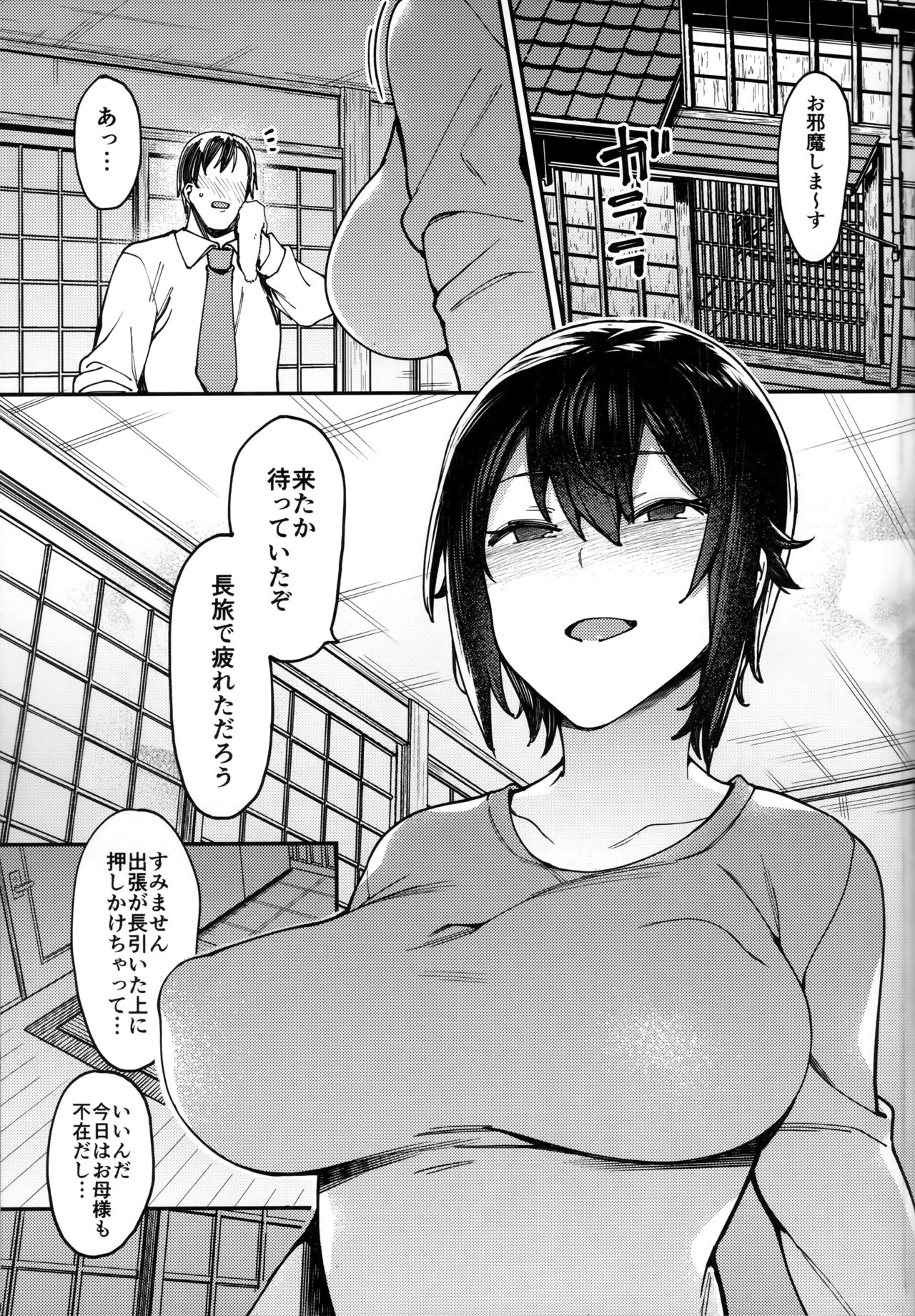 Uogokoro Areba Mizugokoro. page 4 full