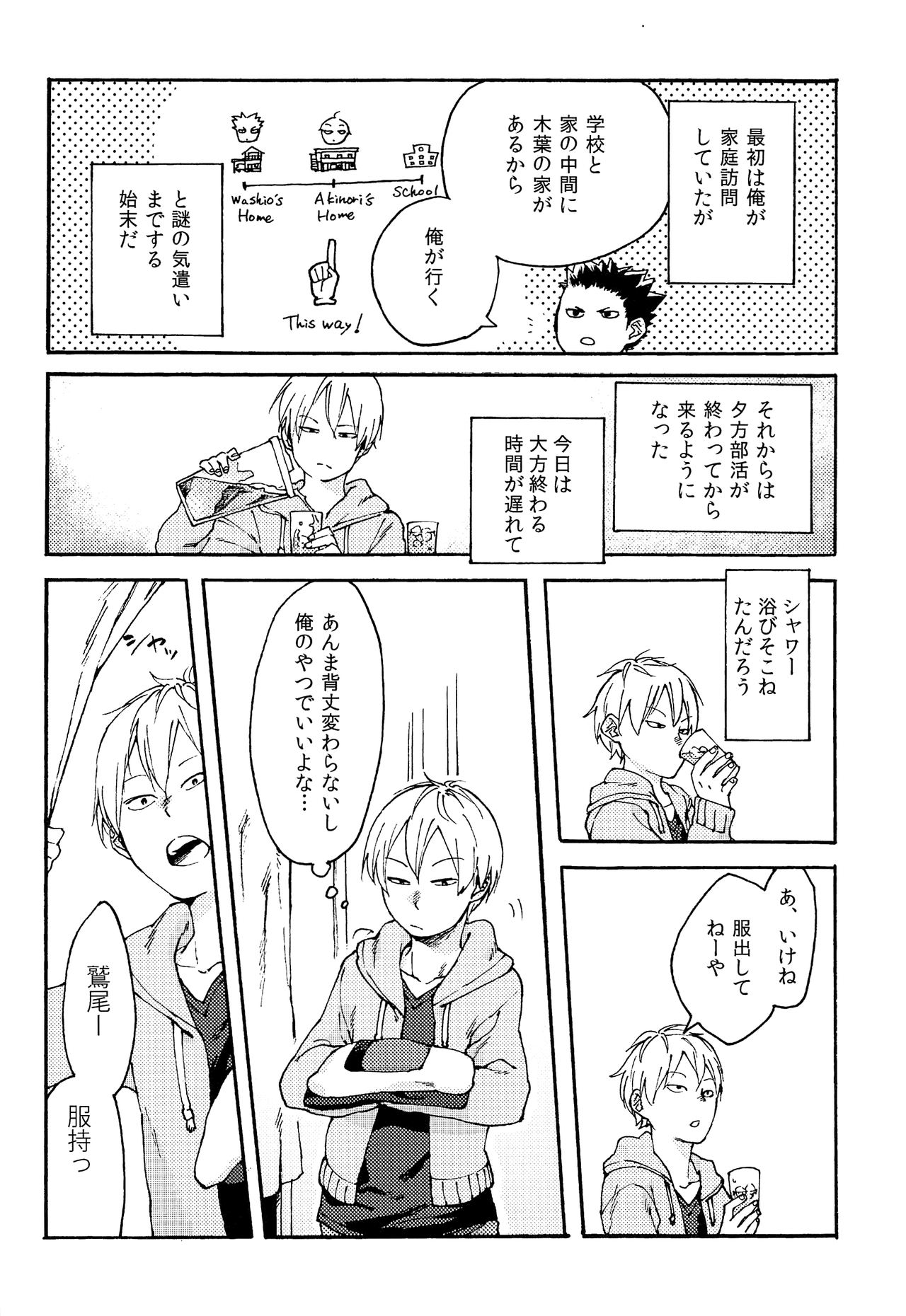 Child Molester! page 5 full
