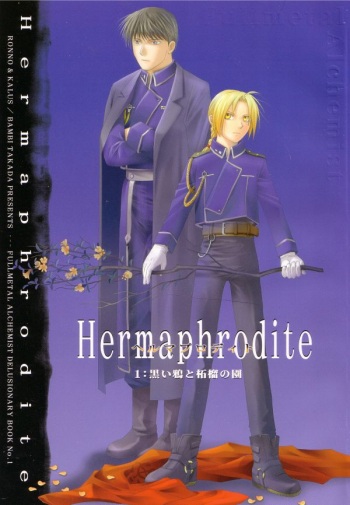 [Ronno & Kalus (Takada Bambi)] Hermaphrodite 1 (Fullmetal Alchemist) [English] [Secret Garden] cover