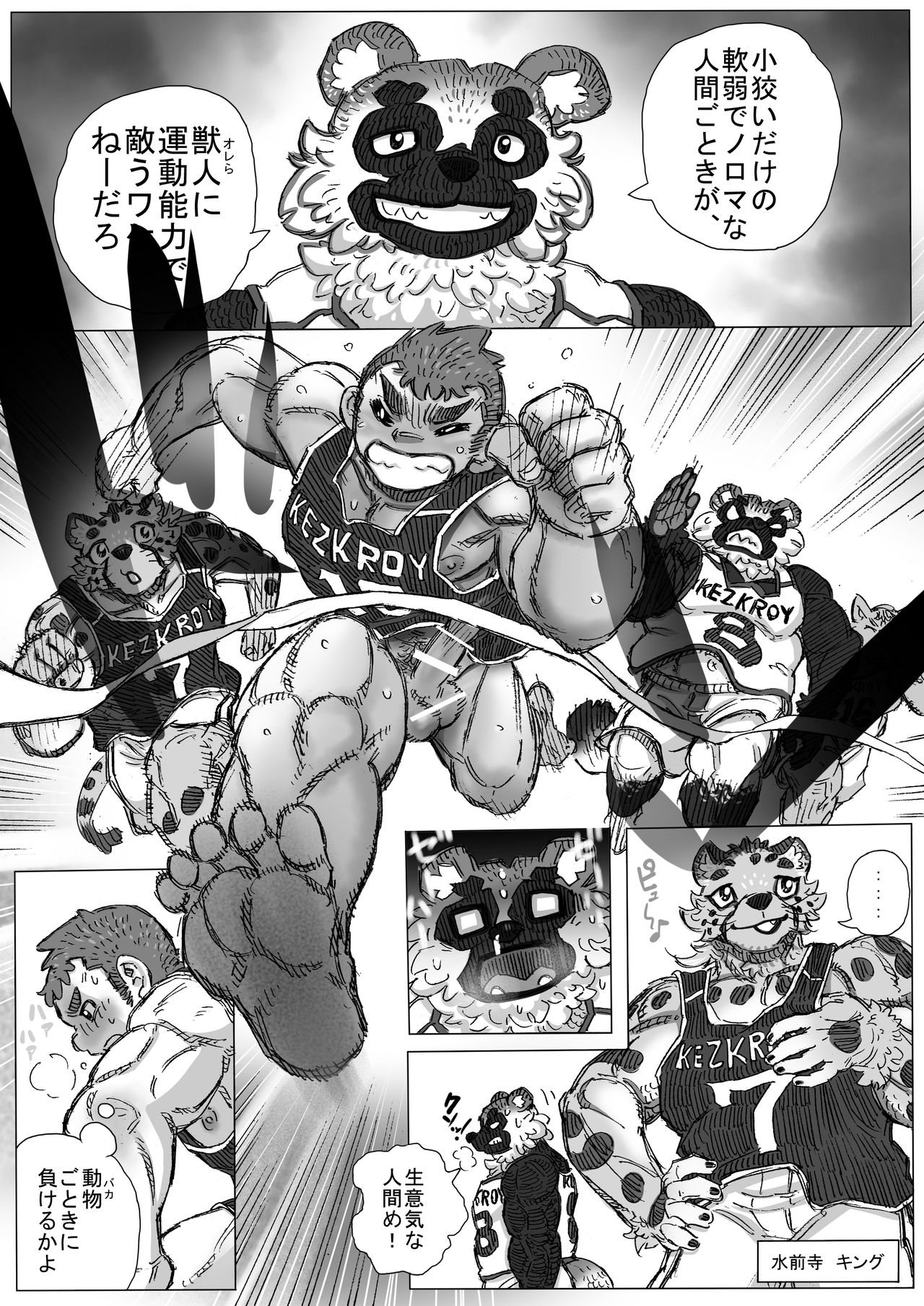 Koukan Ryuugakusei x Koukan Juugakusei page 11 full