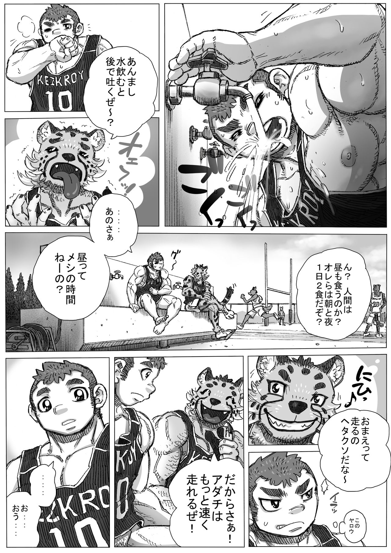 Koukan Ryuugakusei x Koukan Juugakusei page 12 full