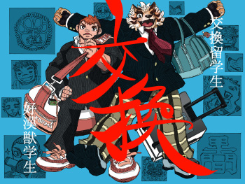 [Hastured Cake] Koukan Ryuugakusei x Koukan Juugakusei [Digital] cover