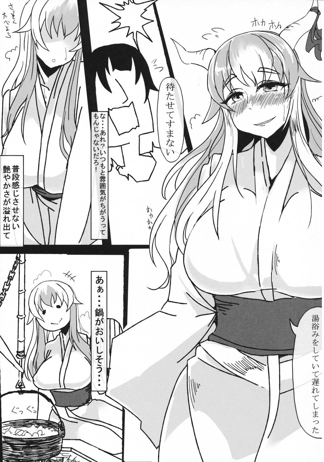 Eiyabiyori Tsuki ni Utareshi Yokubou no Kase page 7 full