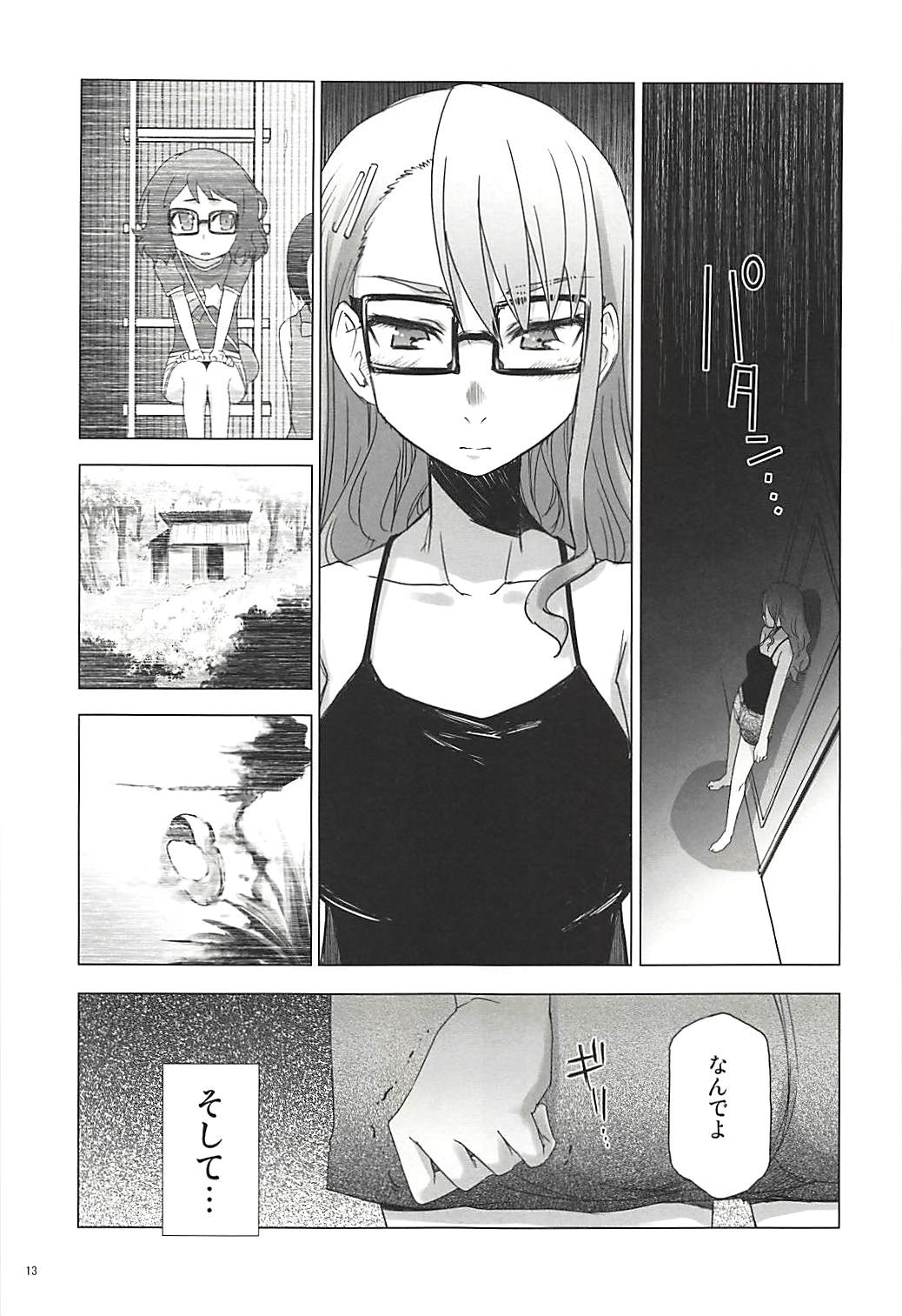 Juku Hou 05 page 12 full