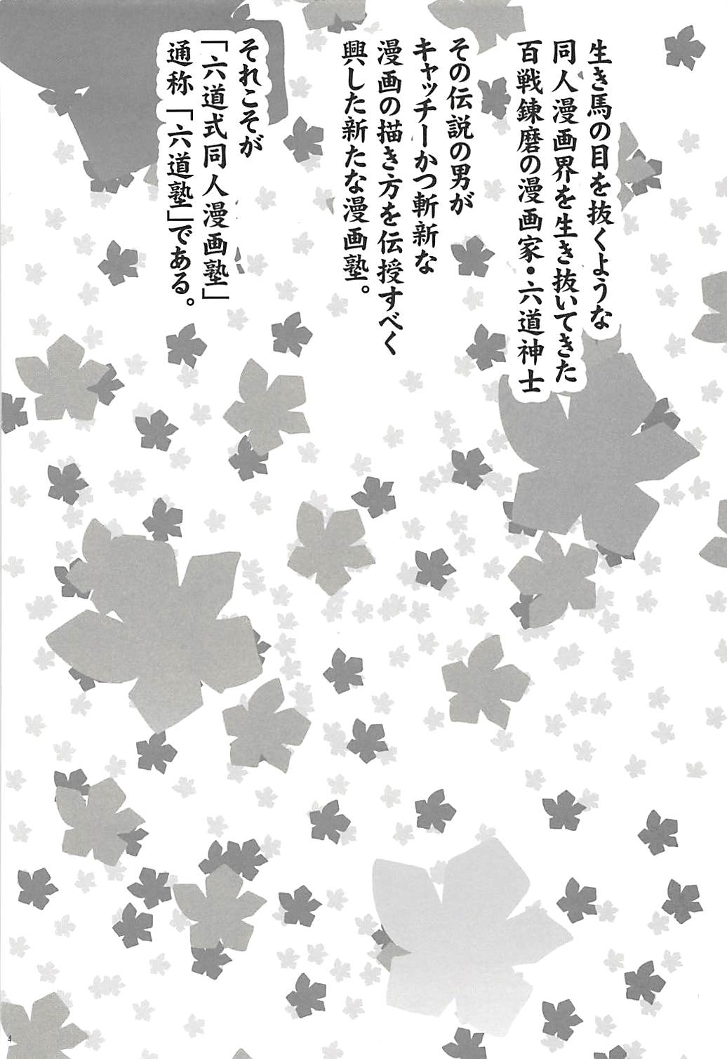 Juku Hou 05 page 3 full